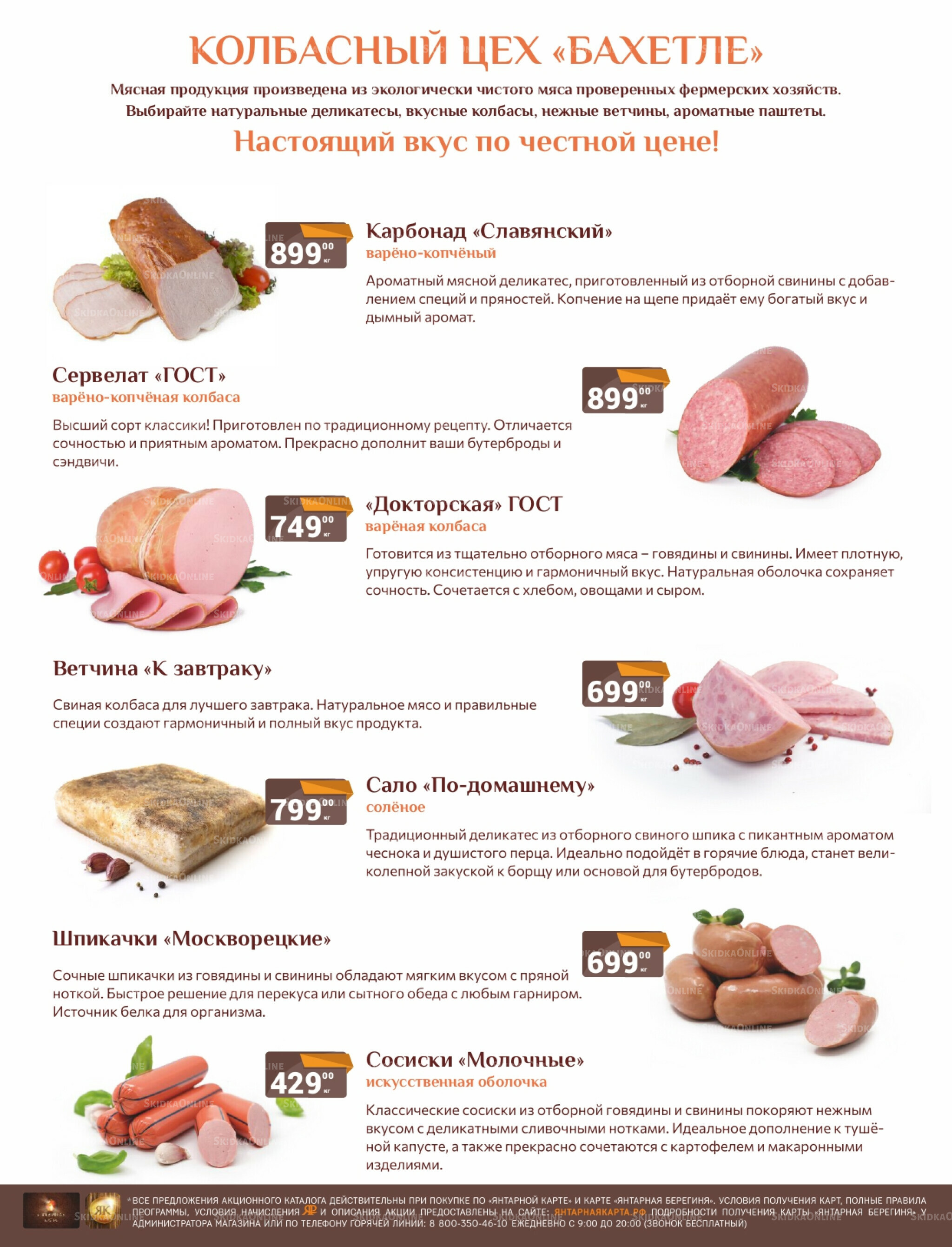 Каталог 1  - 15 Ноября 2025 6