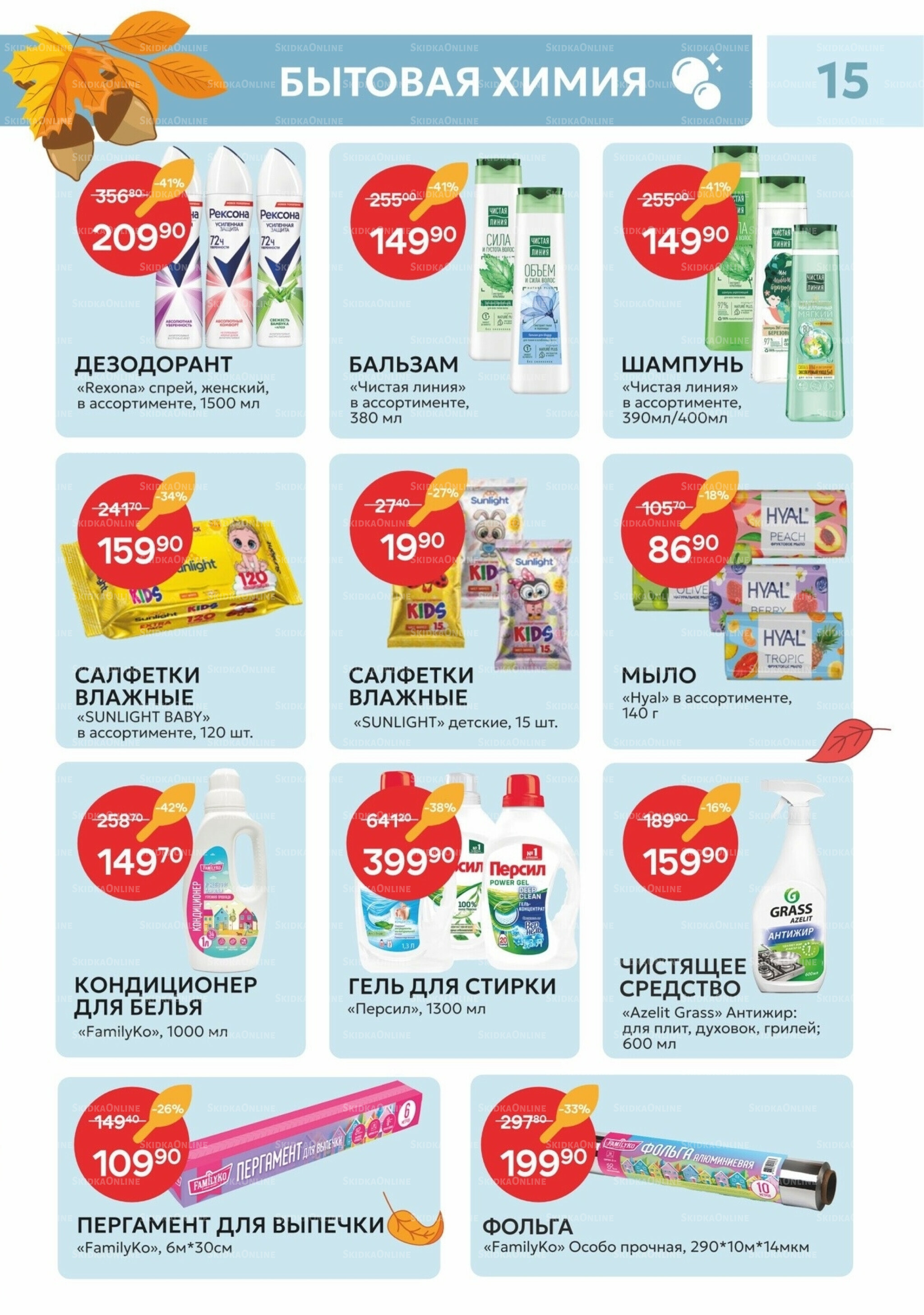 Каталог 4  - 16 Ноября 2025 15