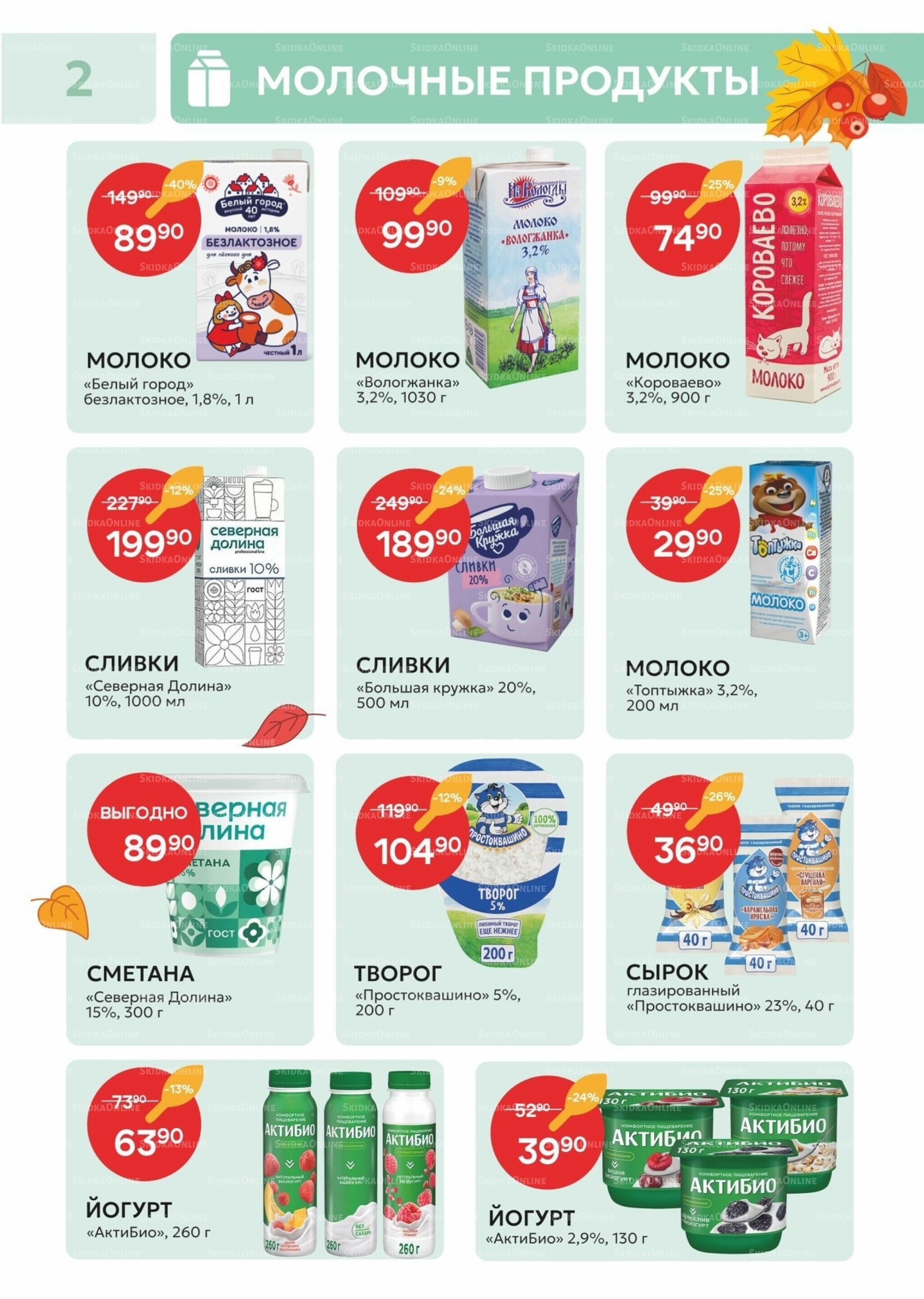 Каталог 4  - 16 Ноября 2025 2