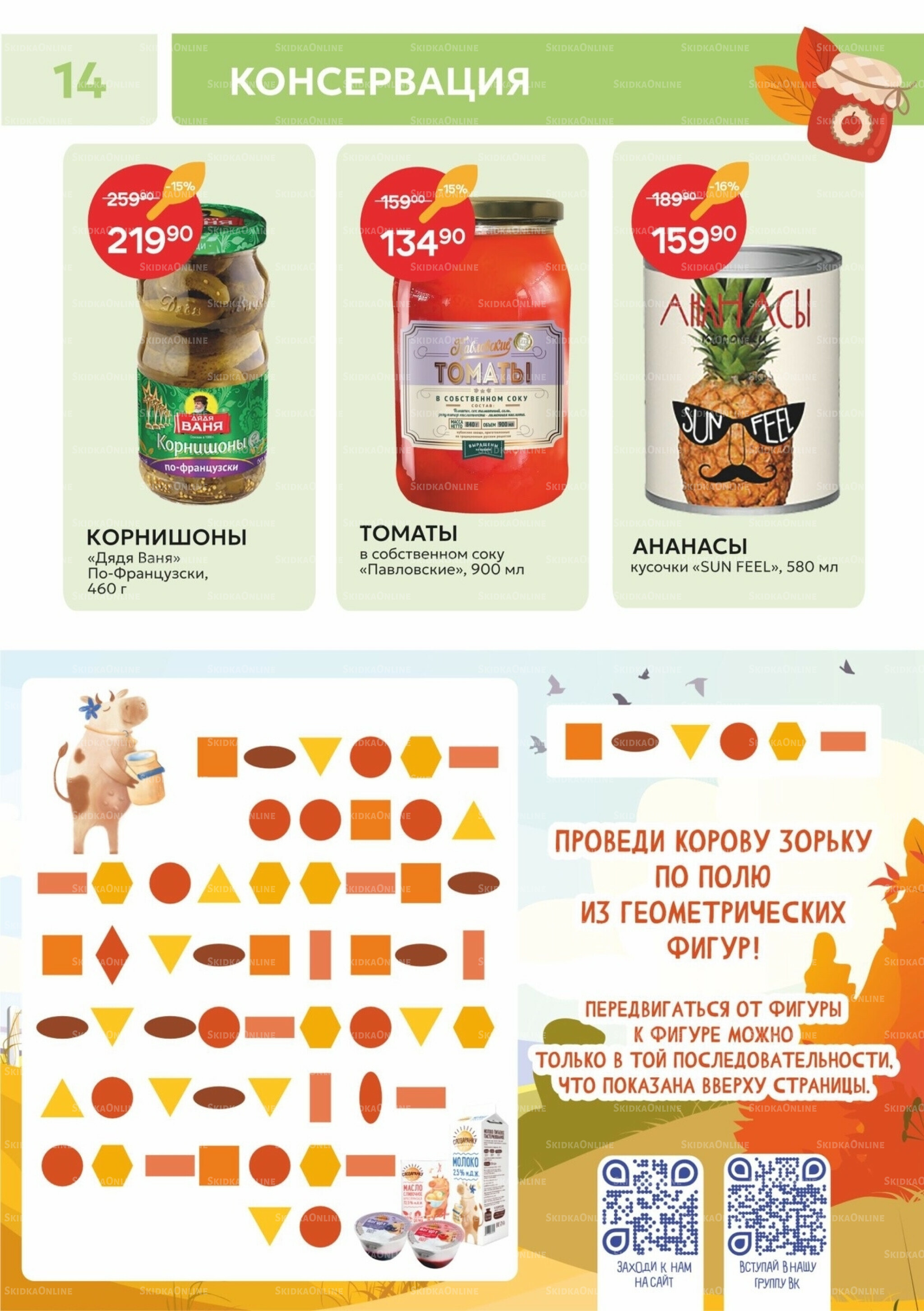 Каталог 4  - 16 Ноября 2025 14