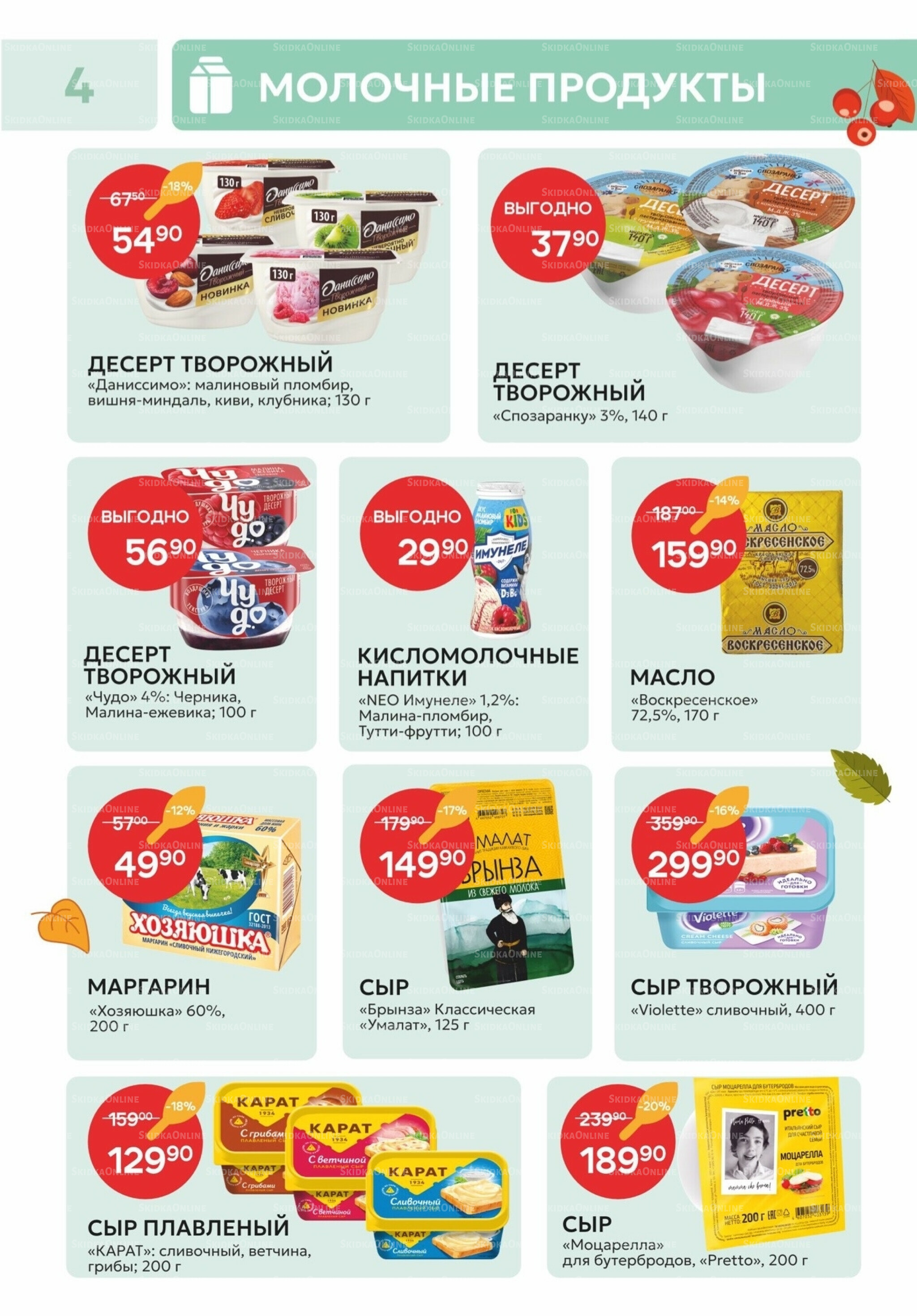 Каталог 4  - 16 Ноября 2025 4