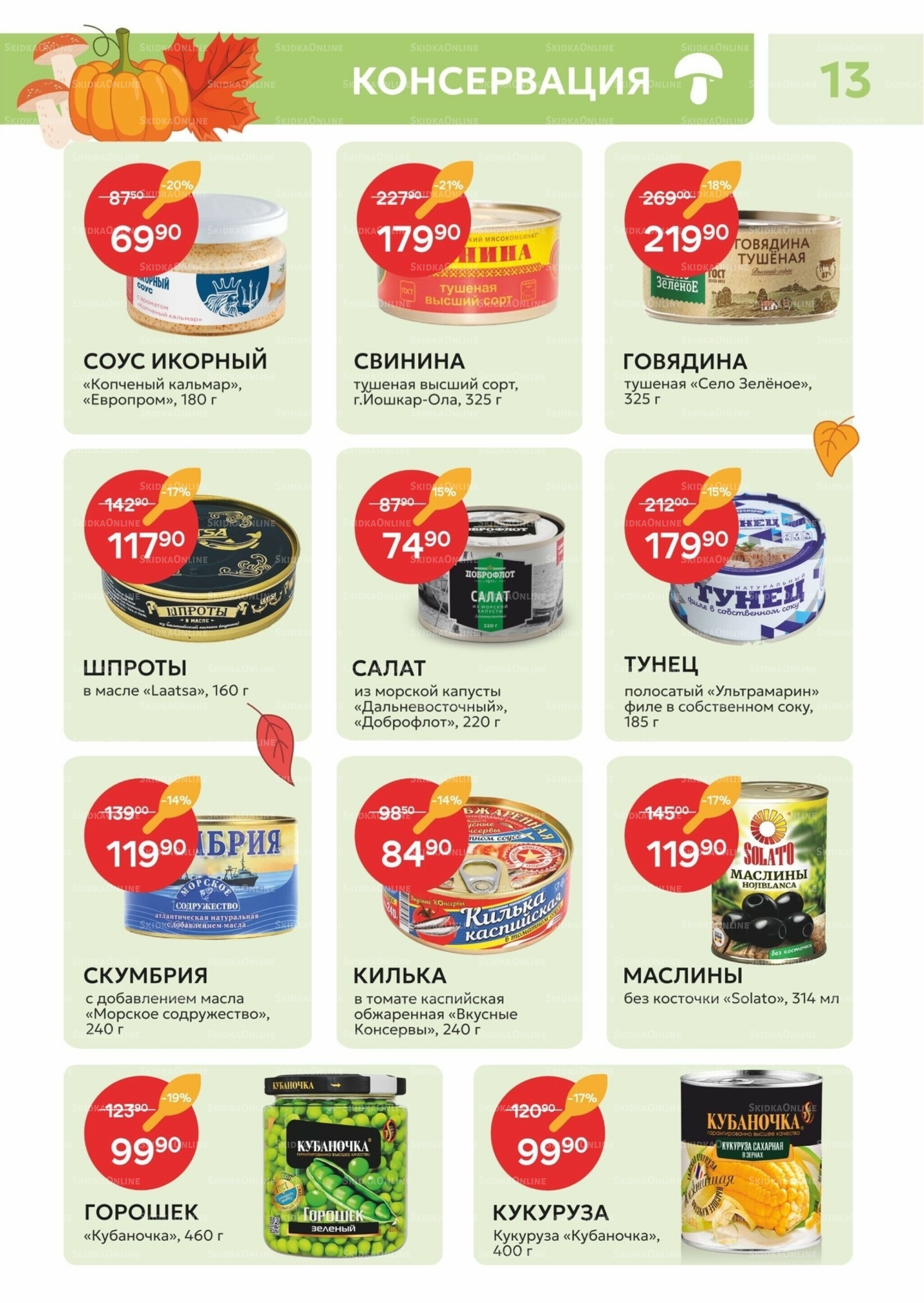 Каталог 4  - 16 Ноября 2025 13