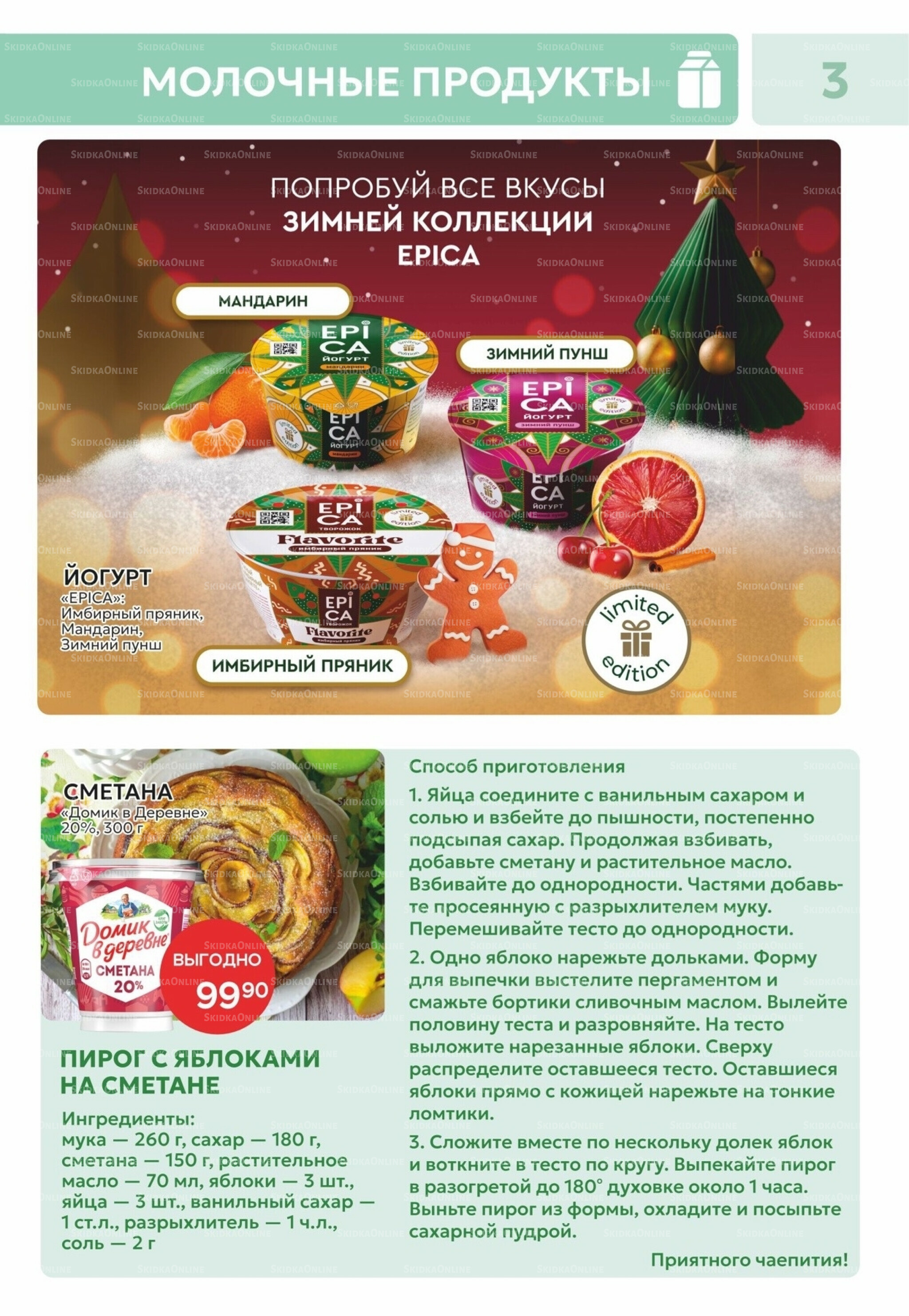 Каталог 4  - 16 Ноября 2025 3