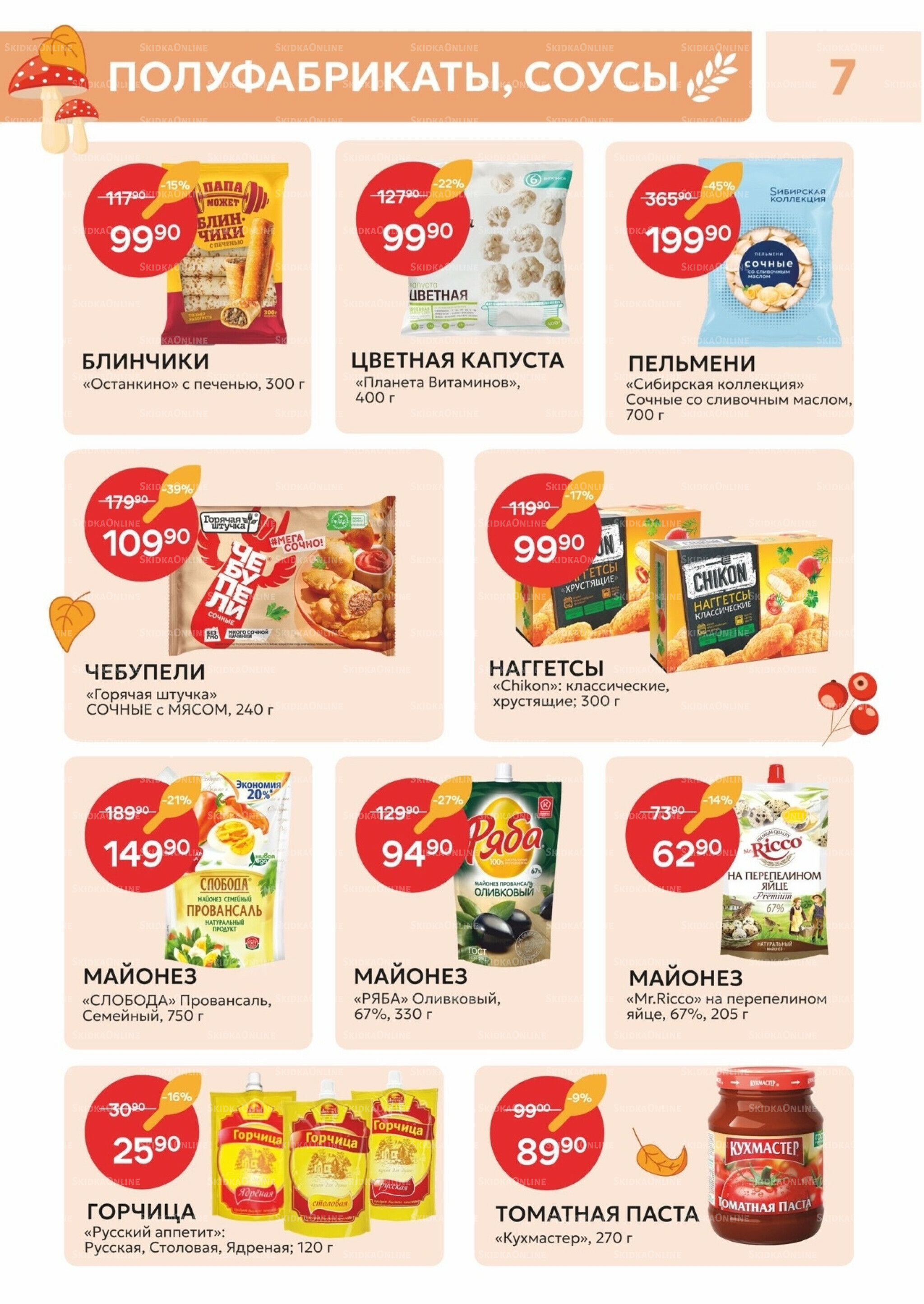 Каталог 4  - 16 Ноября 2025 7