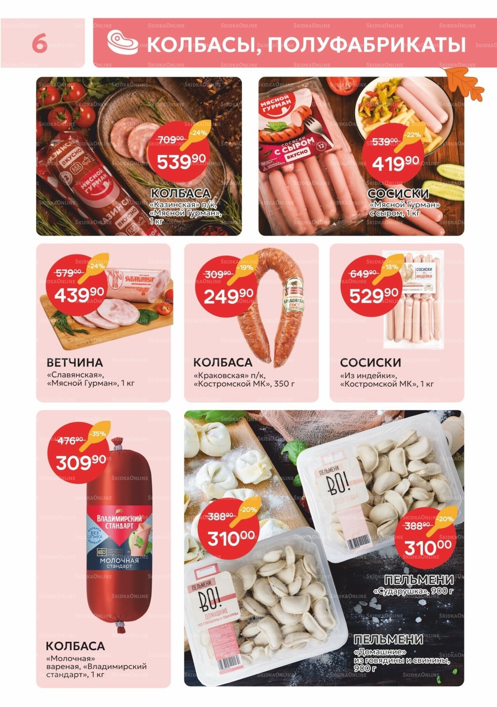 Каталог 4  - 16 Ноября 2025 6