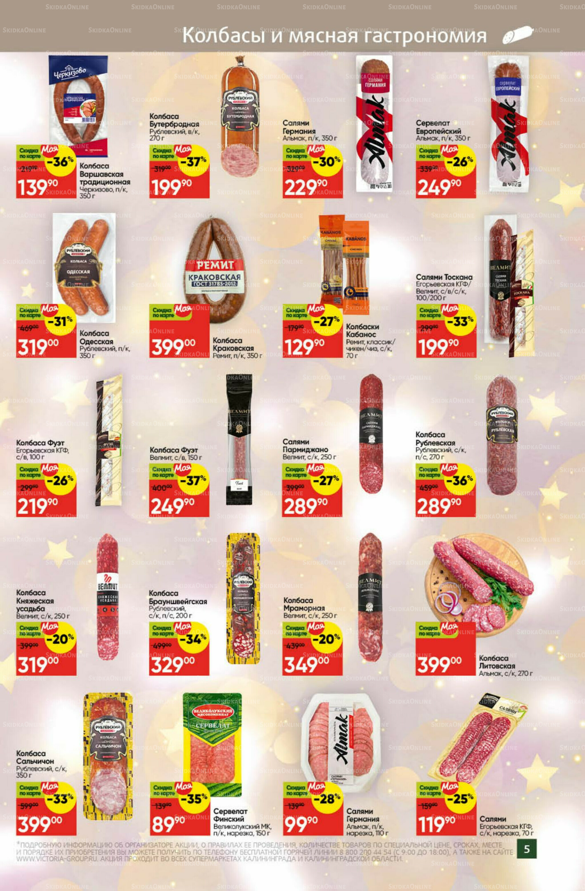 Фестиваль ноября 1  - 30 Ноября 2025 5