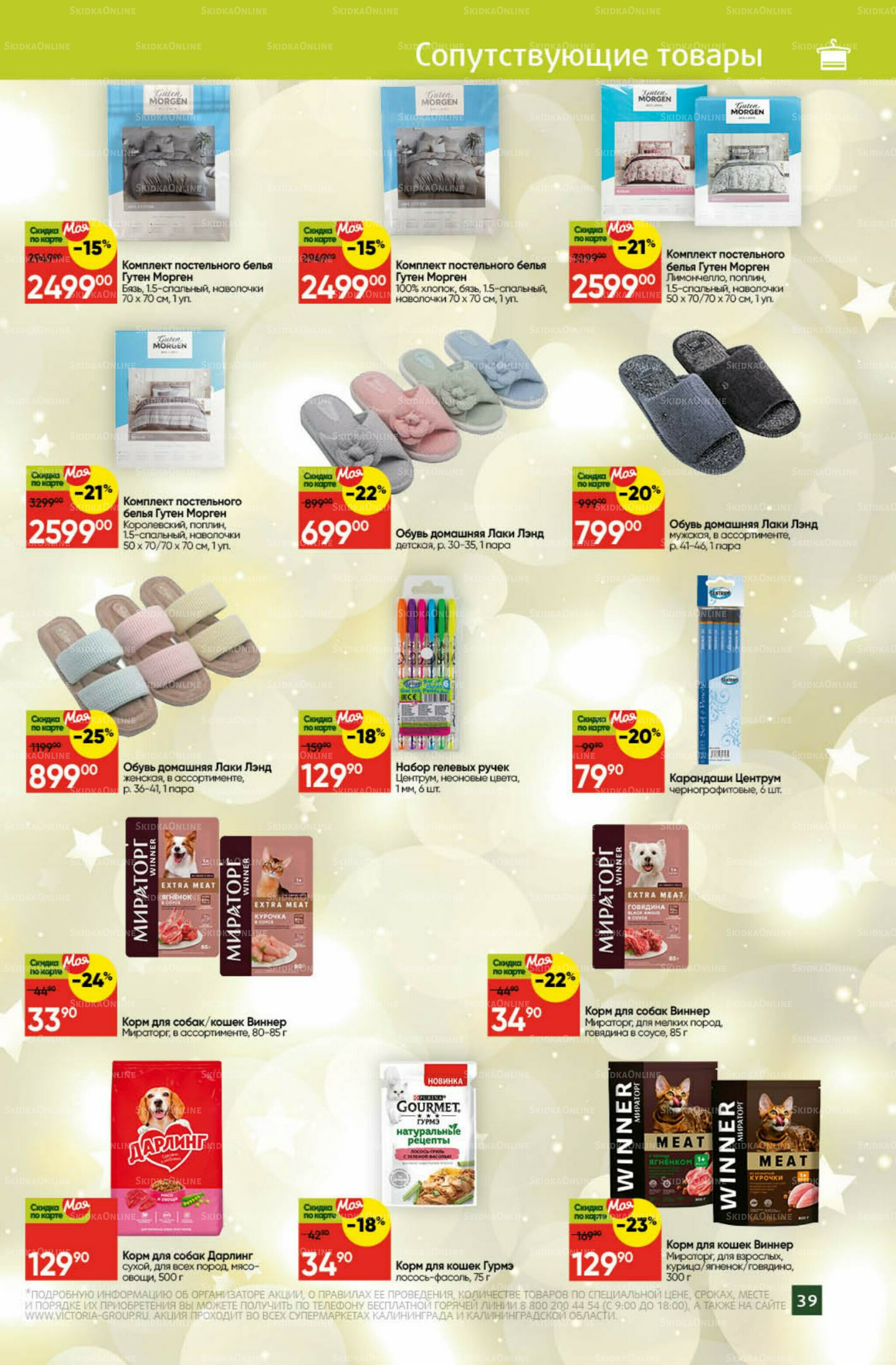 Фестиваль ноября 1  - 30 Ноября 2025 31