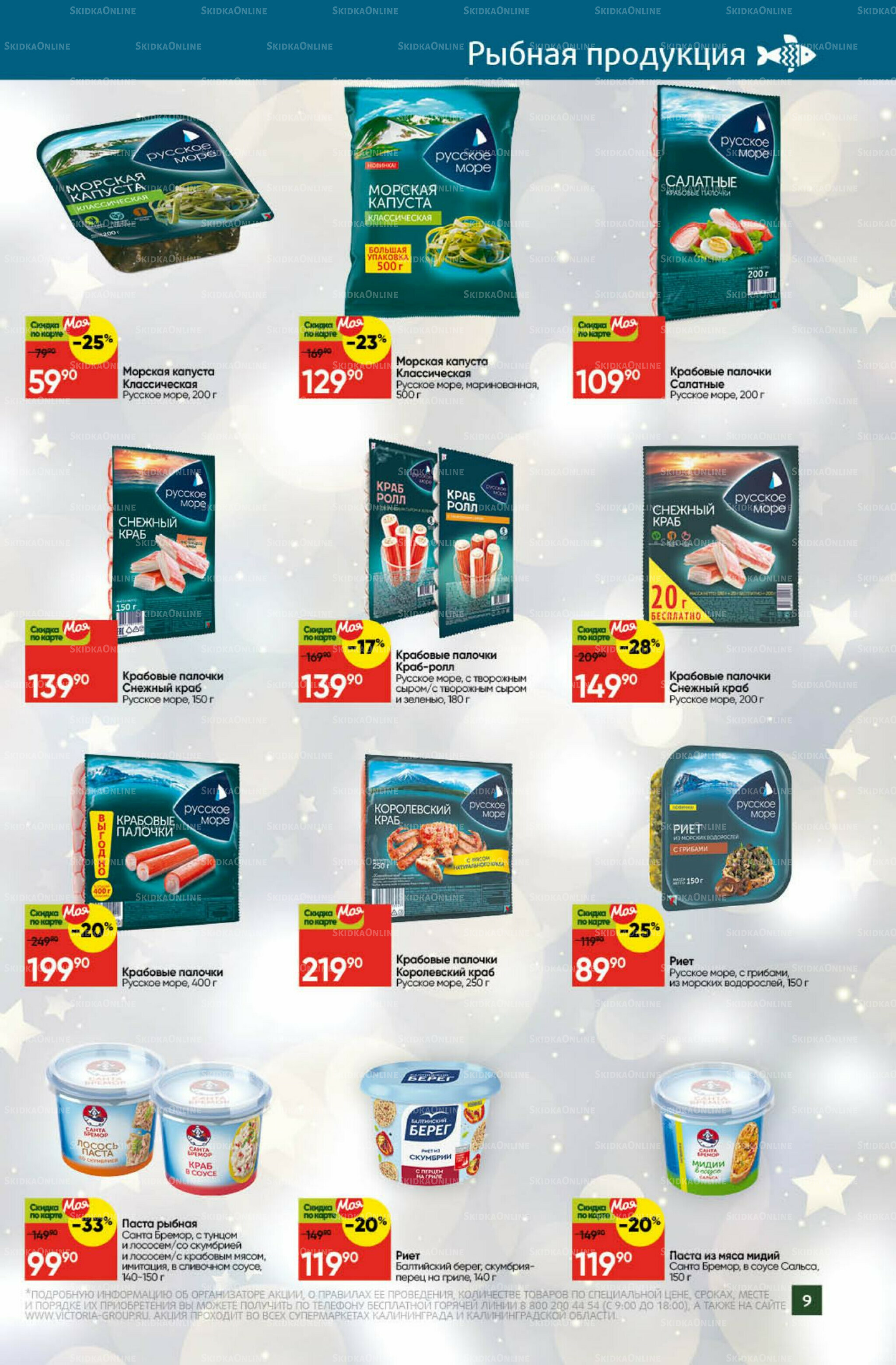 Фестиваль ноября 1  - 30 Ноября 2025 9