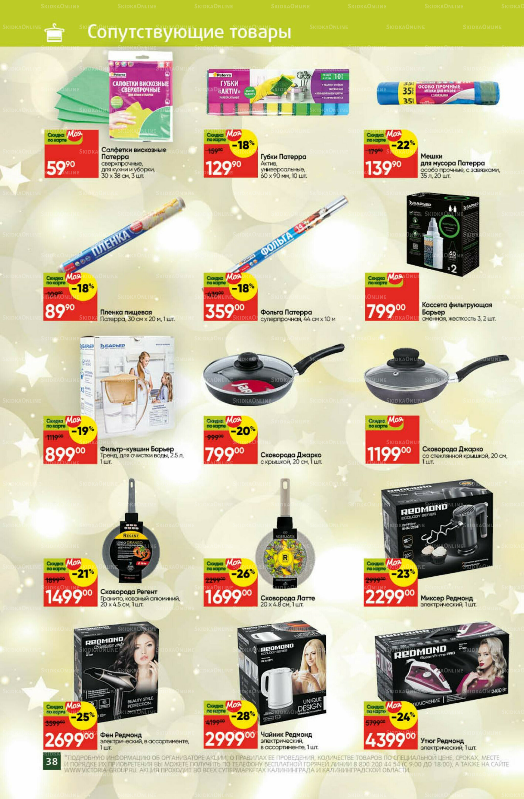 Фестиваль ноября 1  - 30 Ноября 2025 30