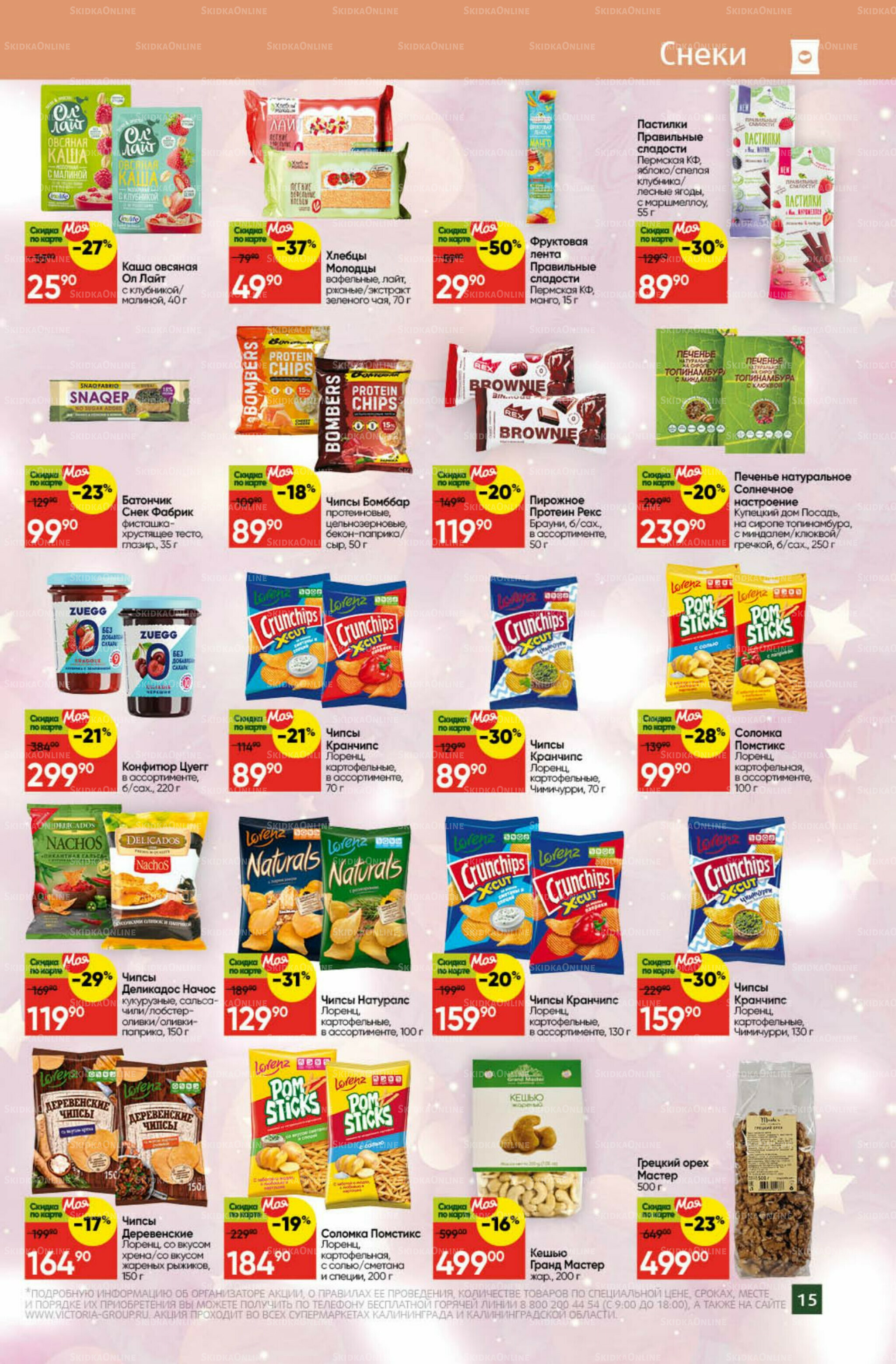 Фестиваль ноября 1  - 30 Ноября 2025 15