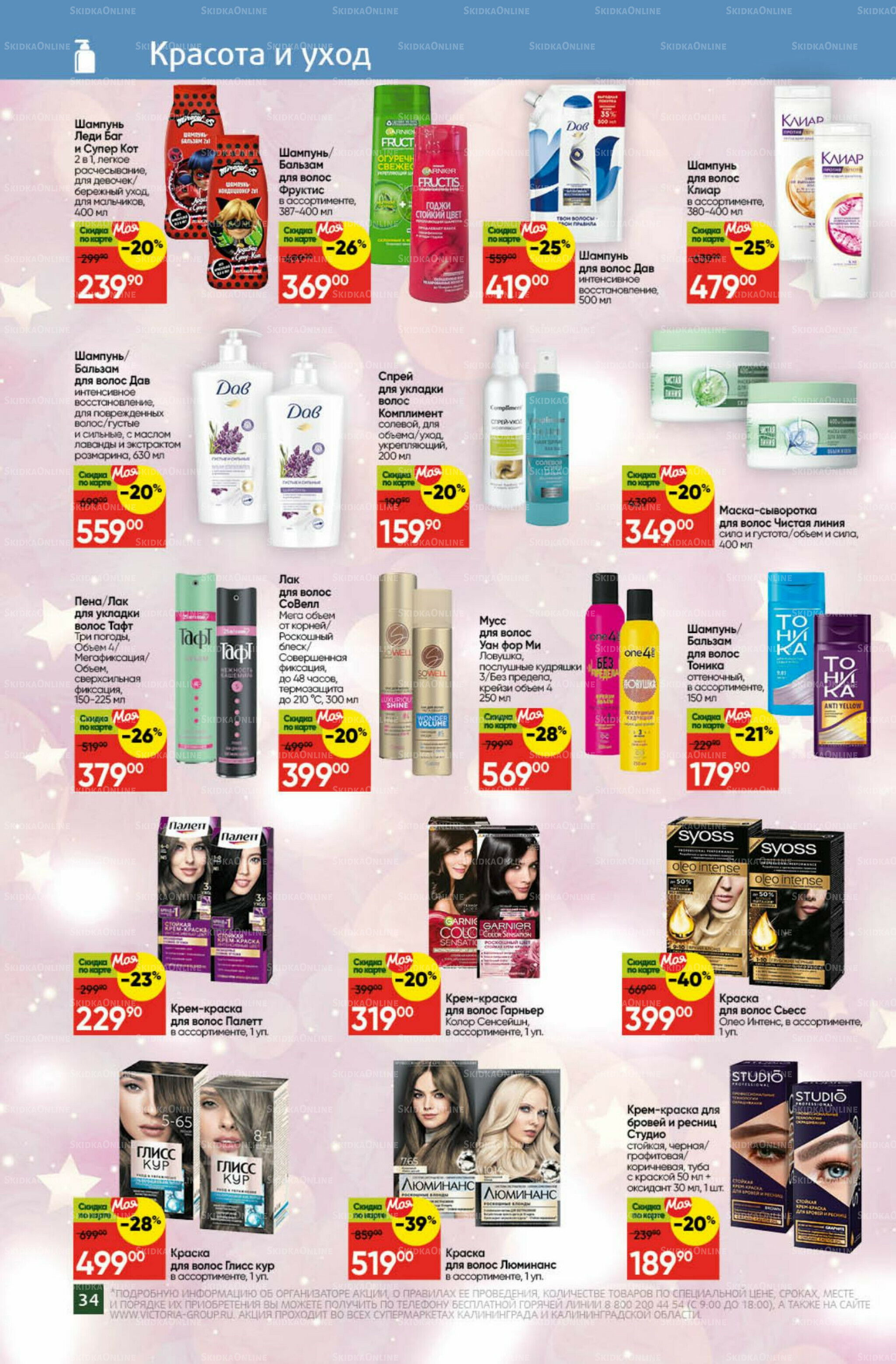 Фестиваль ноября 1  - 30 Ноября 2025 26