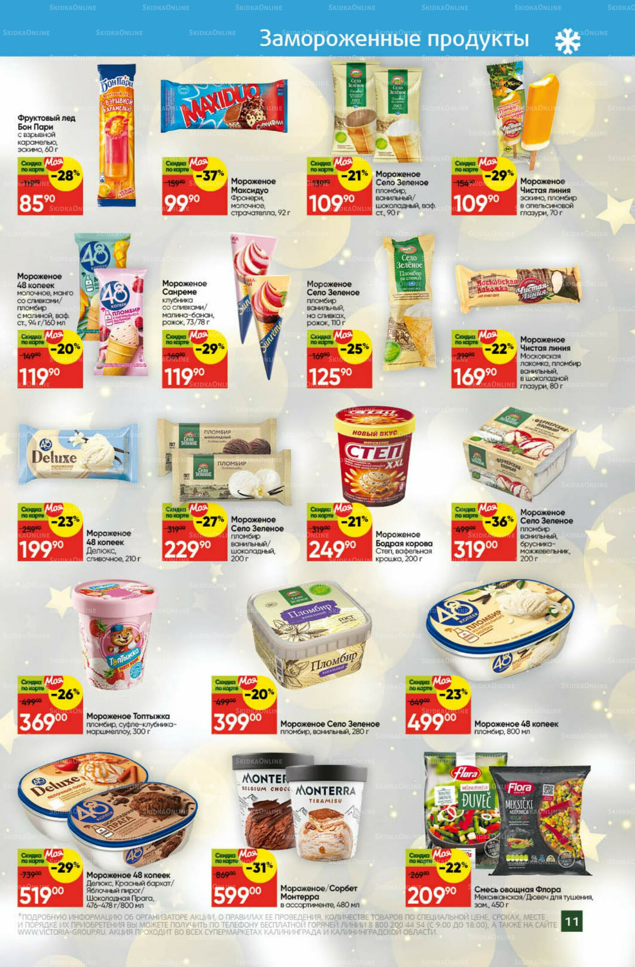 Фестиваль ноября 1  - 30 Ноября 2025 11