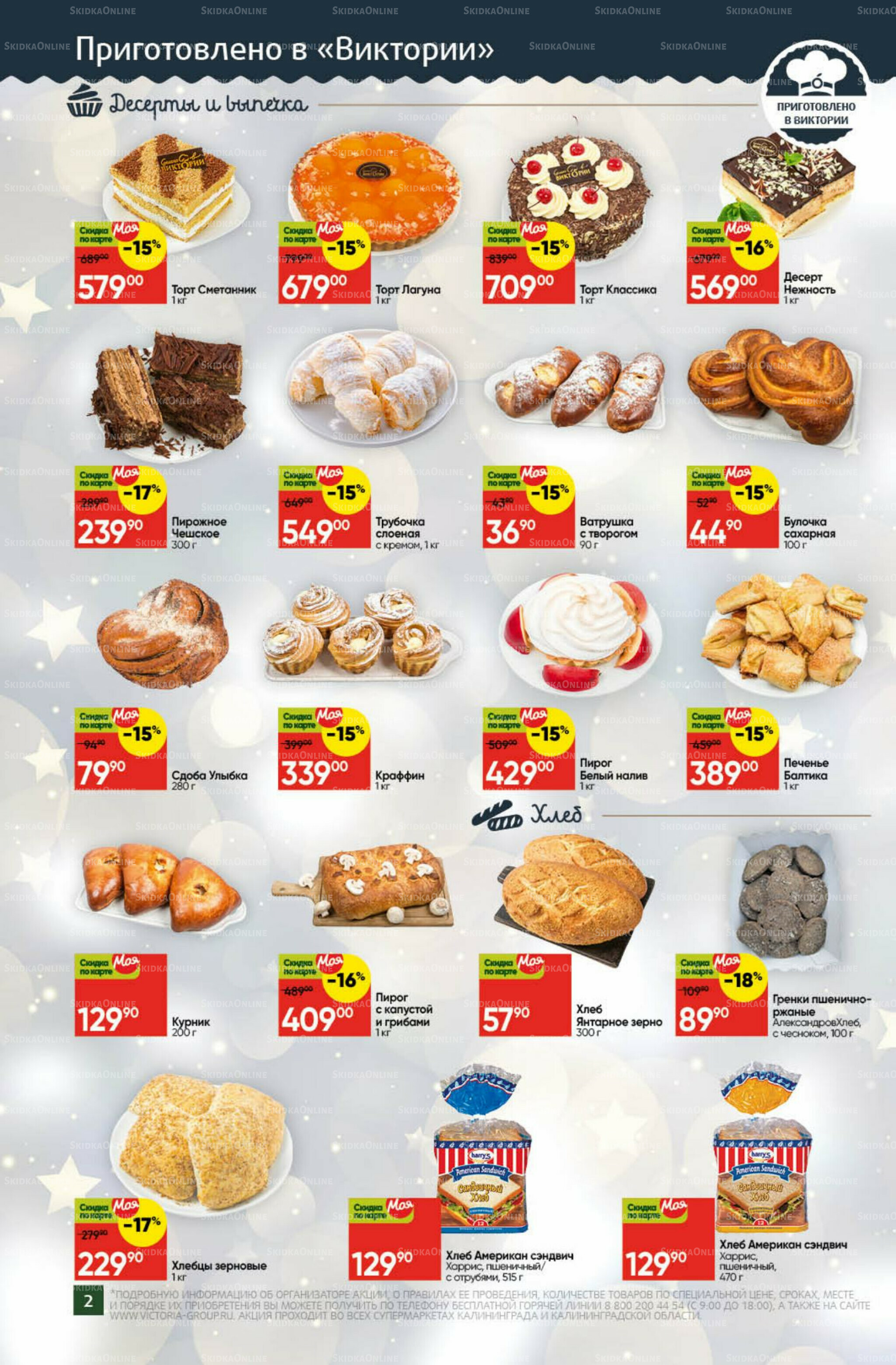 Фестиваль ноября 1  - 30 Ноября 2025 2