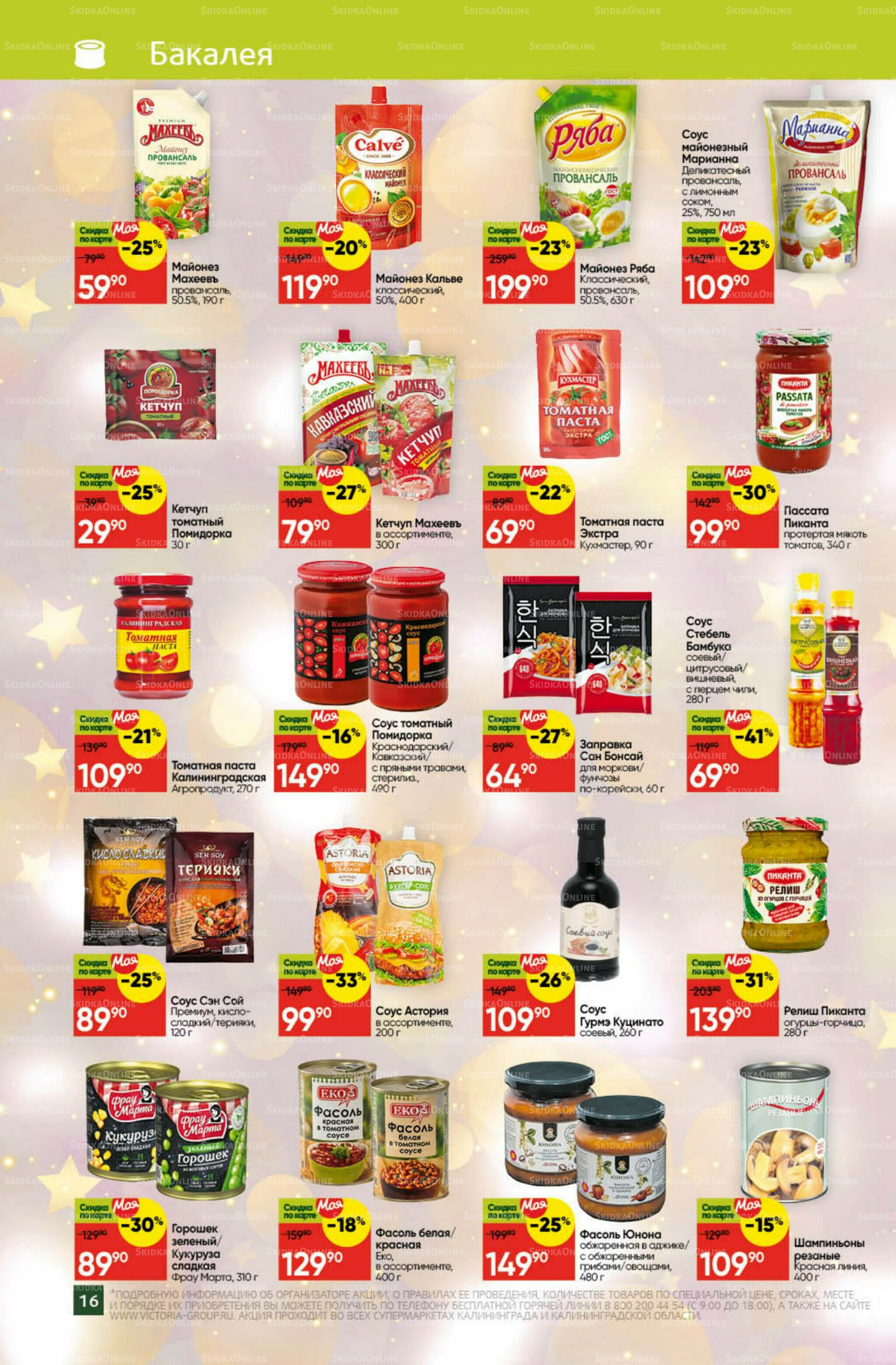 Фестиваль ноября 1  - 30 Ноября 2025 16