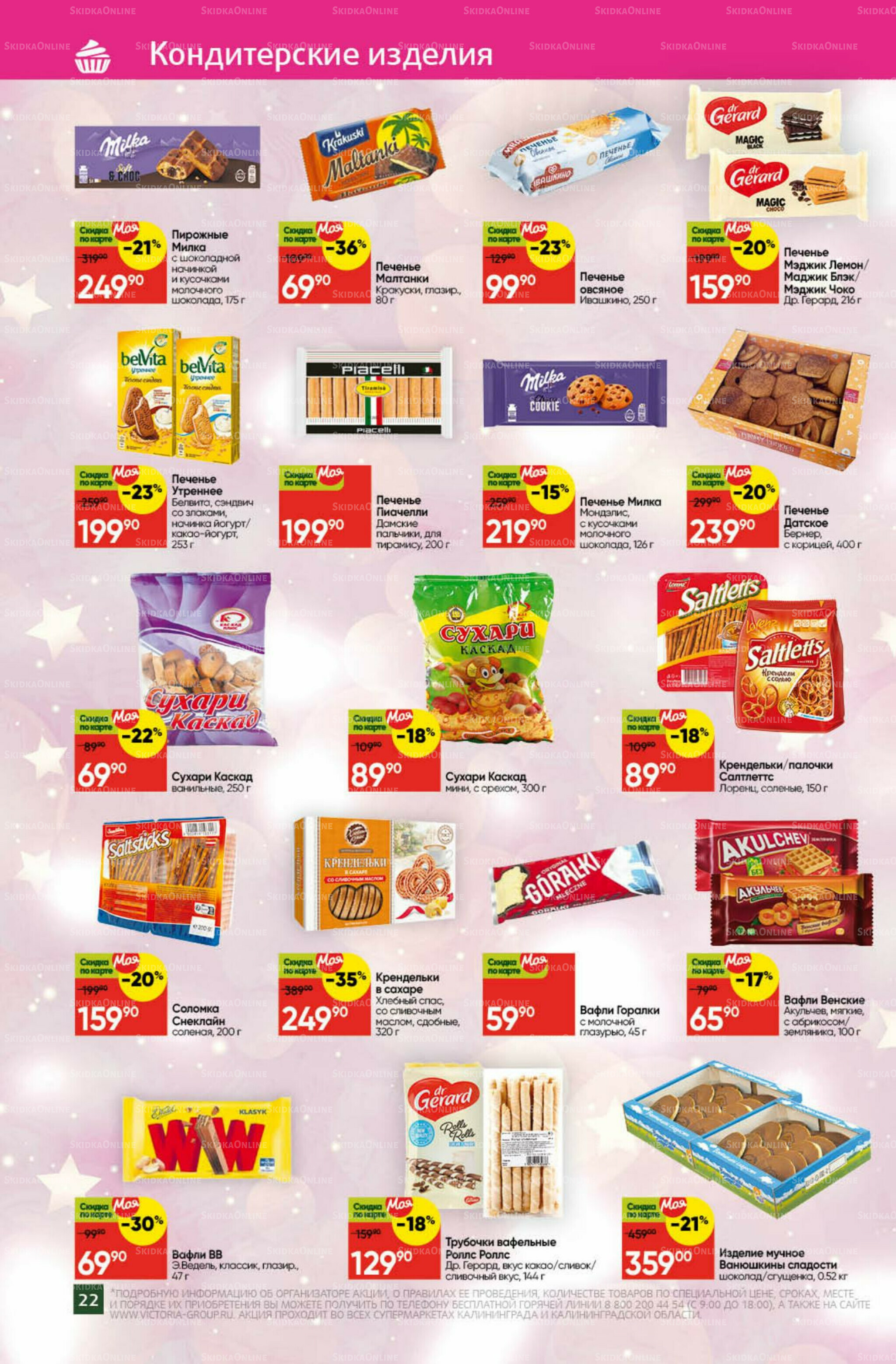 Фестиваль ноября 1  - 30 Ноября 2025 22