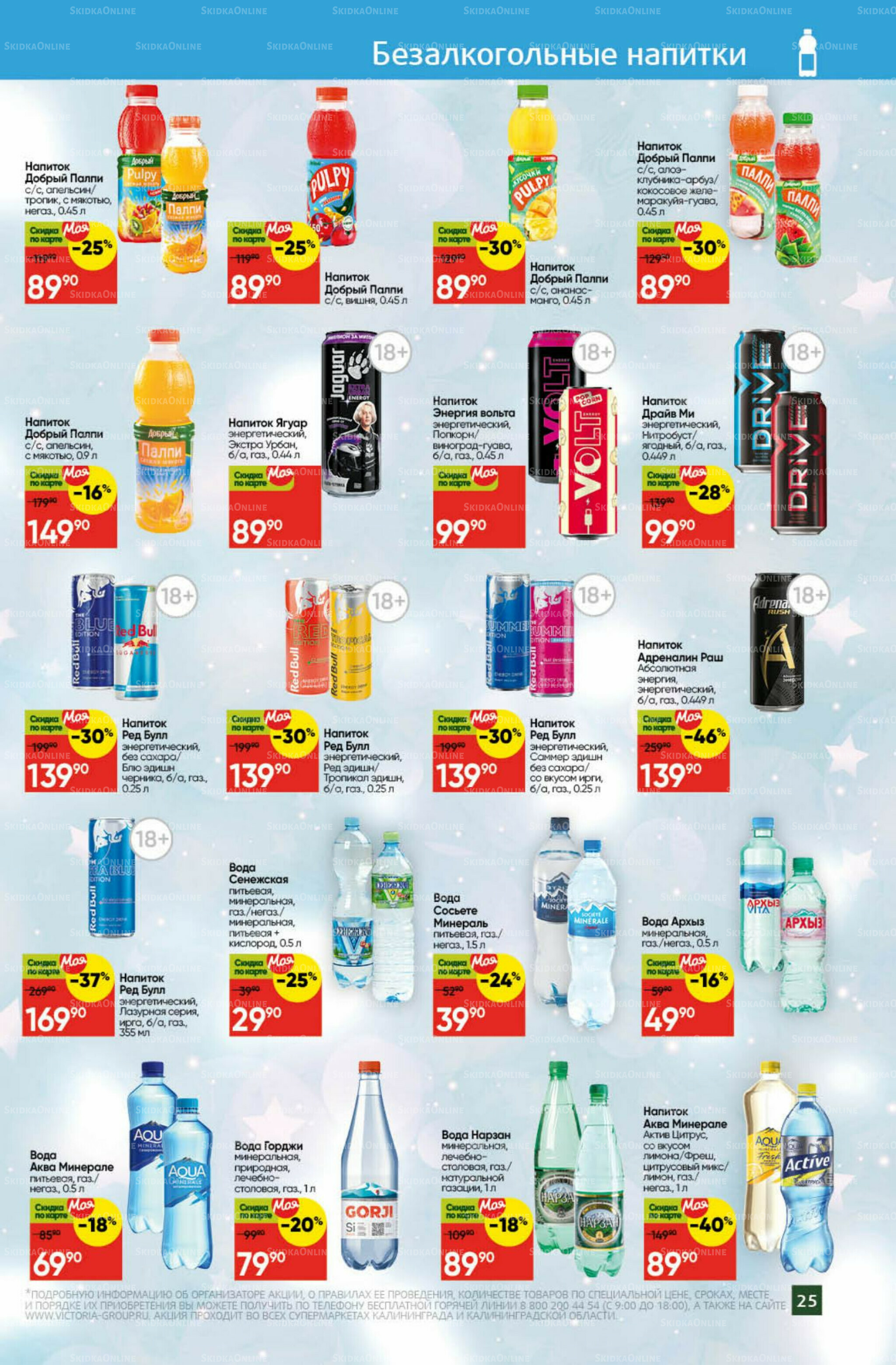 Фестиваль ноября 1  - 30 Ноября 2025 25