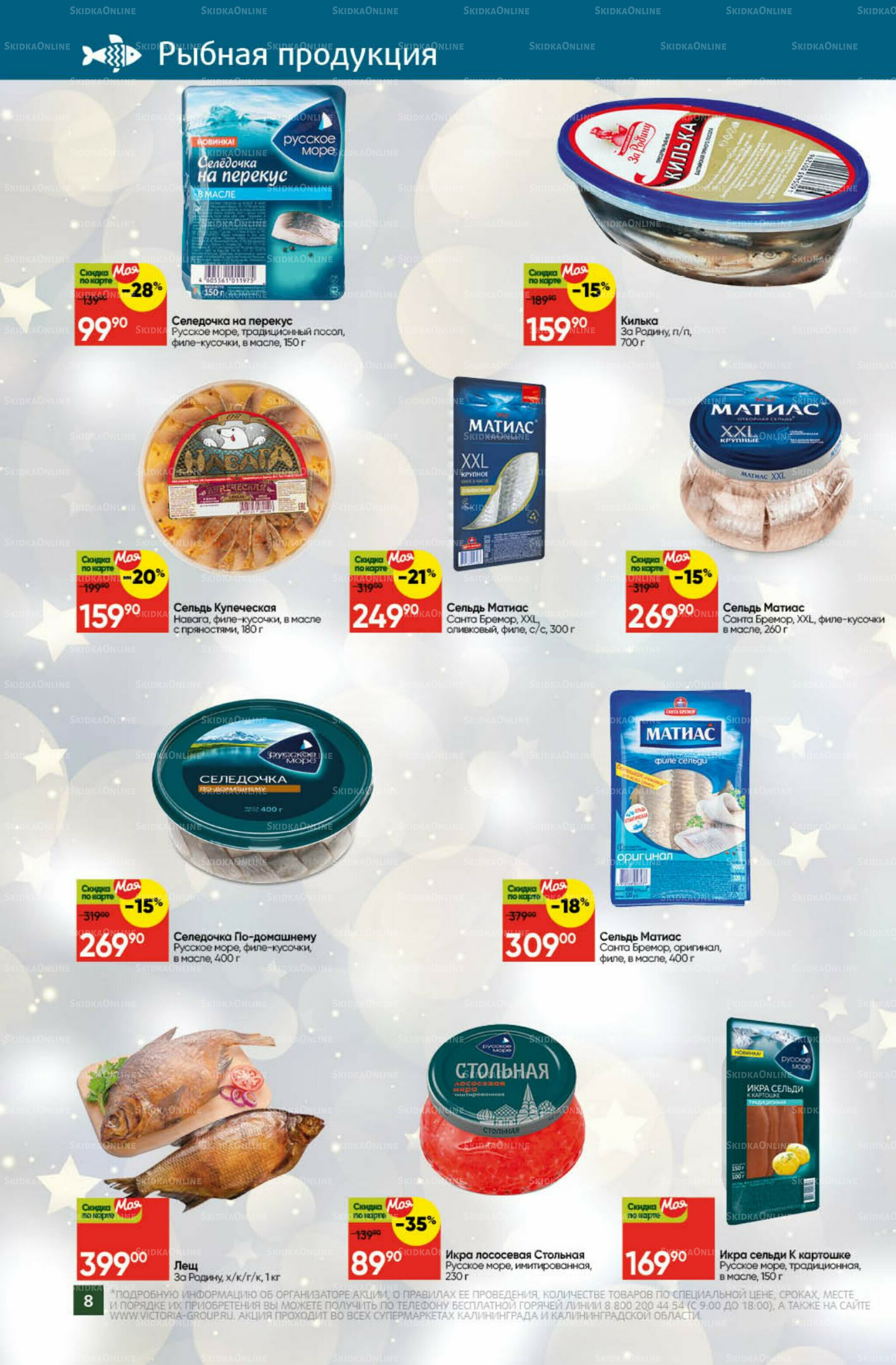 Фестиваль ноября 1  - 30 Ноября 2025 8