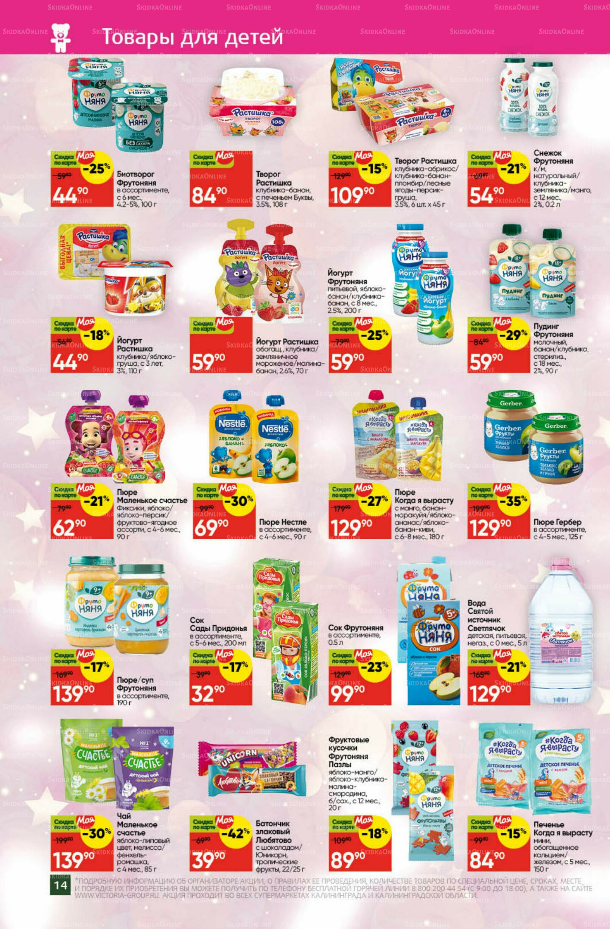 Фестиваль ноября 1  - 30 Ноября 2025 14