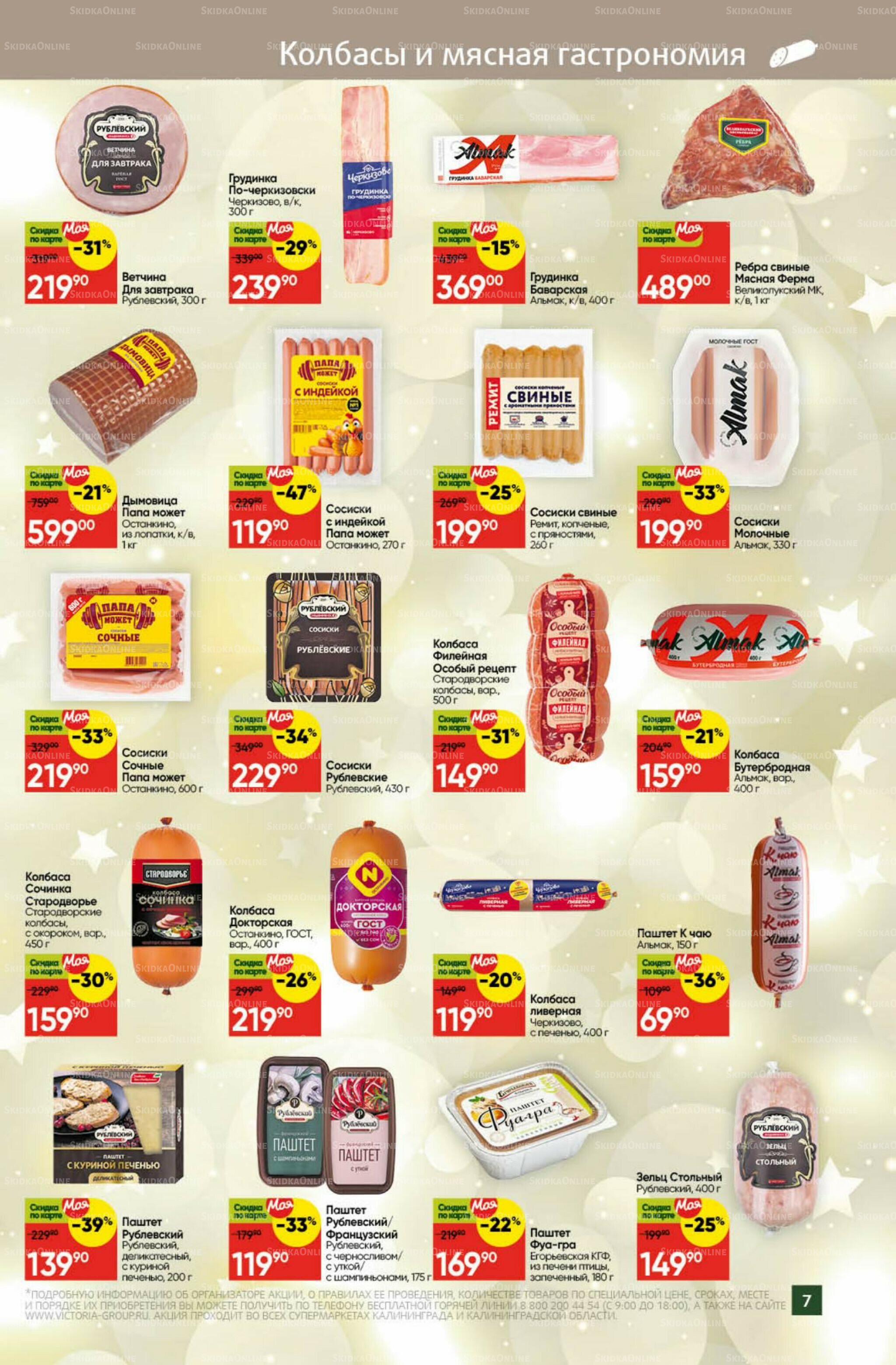 Фестиваль ноября 1  - 30 Ноября 2025 7