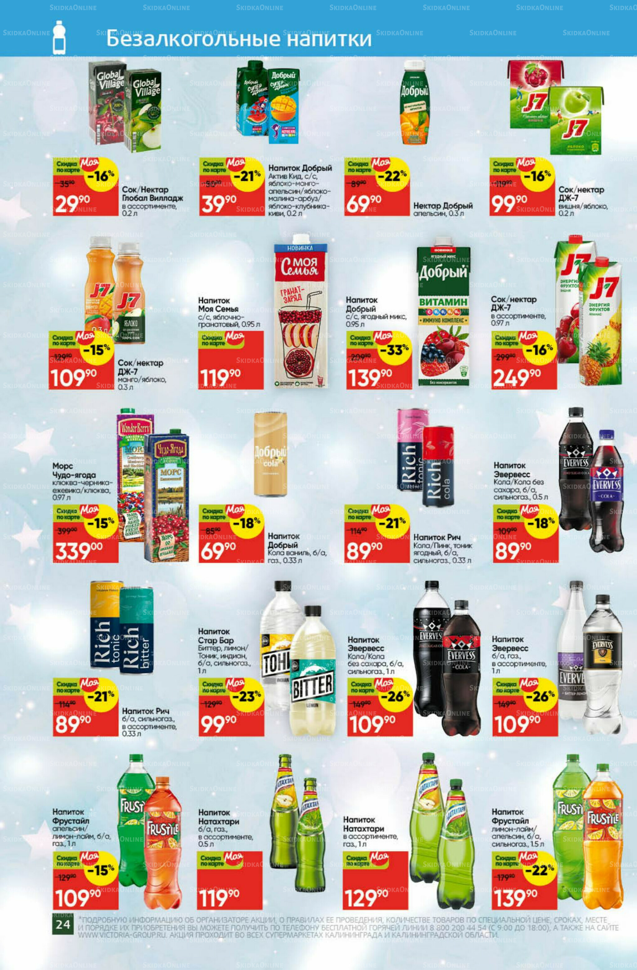 Фестиваль ноября 1  - 30 Ноября 2025 24