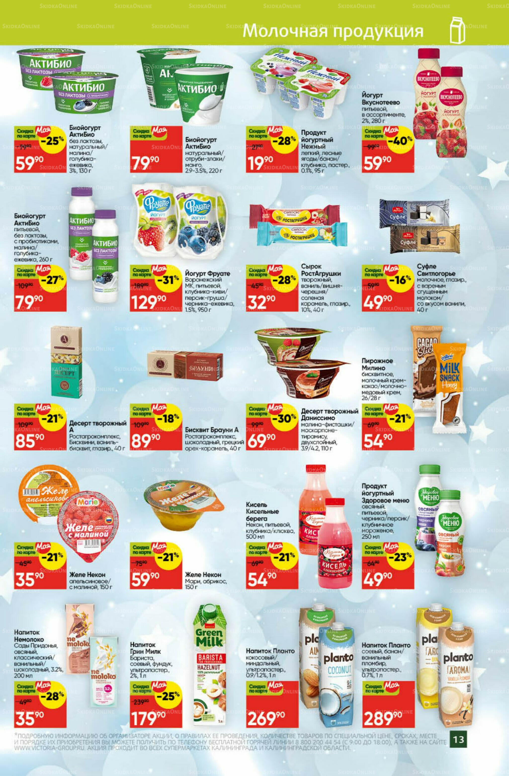 Фестиваль ноября 1  - 30 Ноября 2025 13