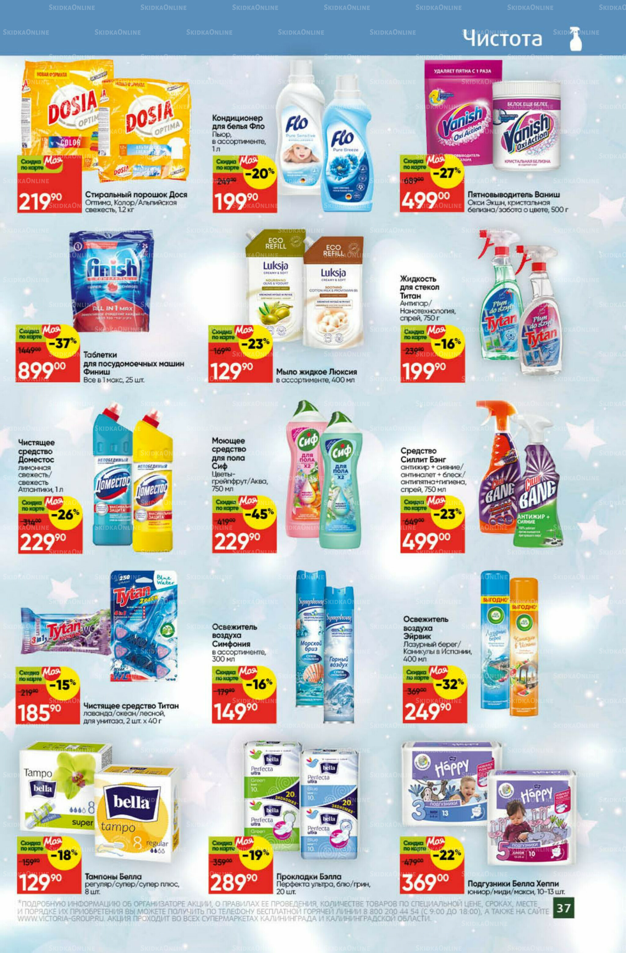 Фестиваль ноября 1  - 30 Ноября 2025 29