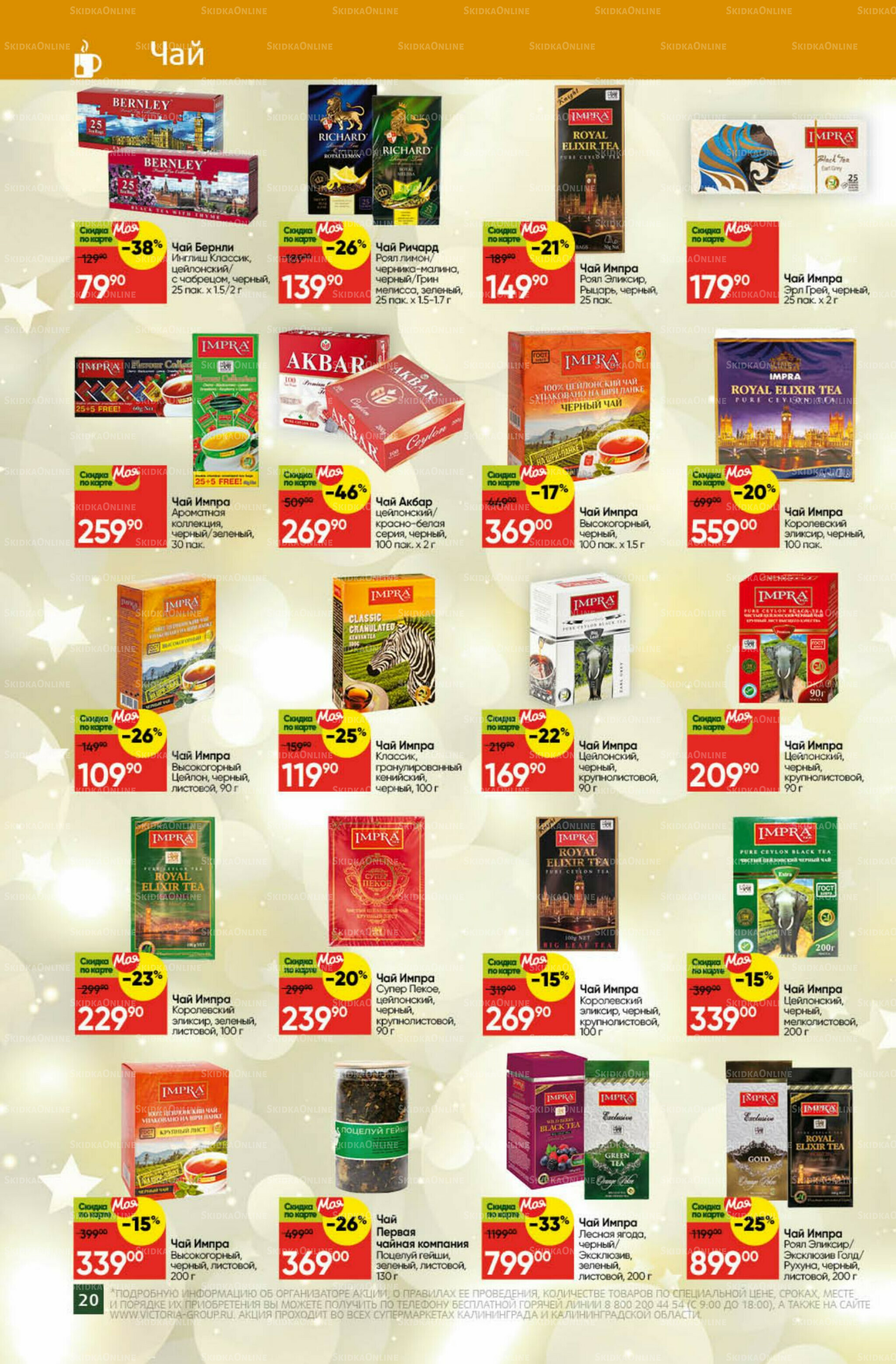 Фестиваль ноября 1  - 30 Ноября 2025 20