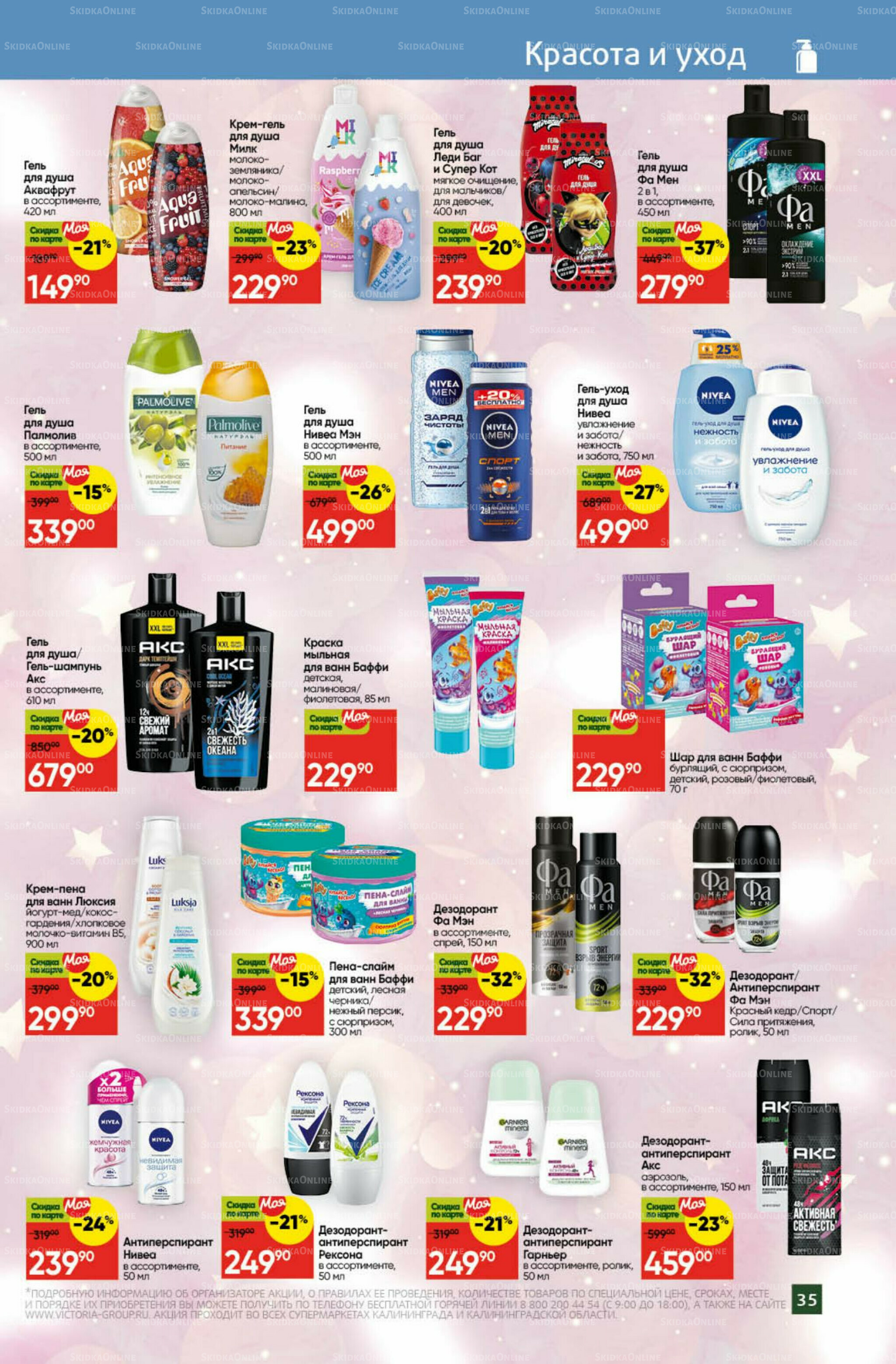 Фестиваль ноября 1  - 30 Ноября 2025 27