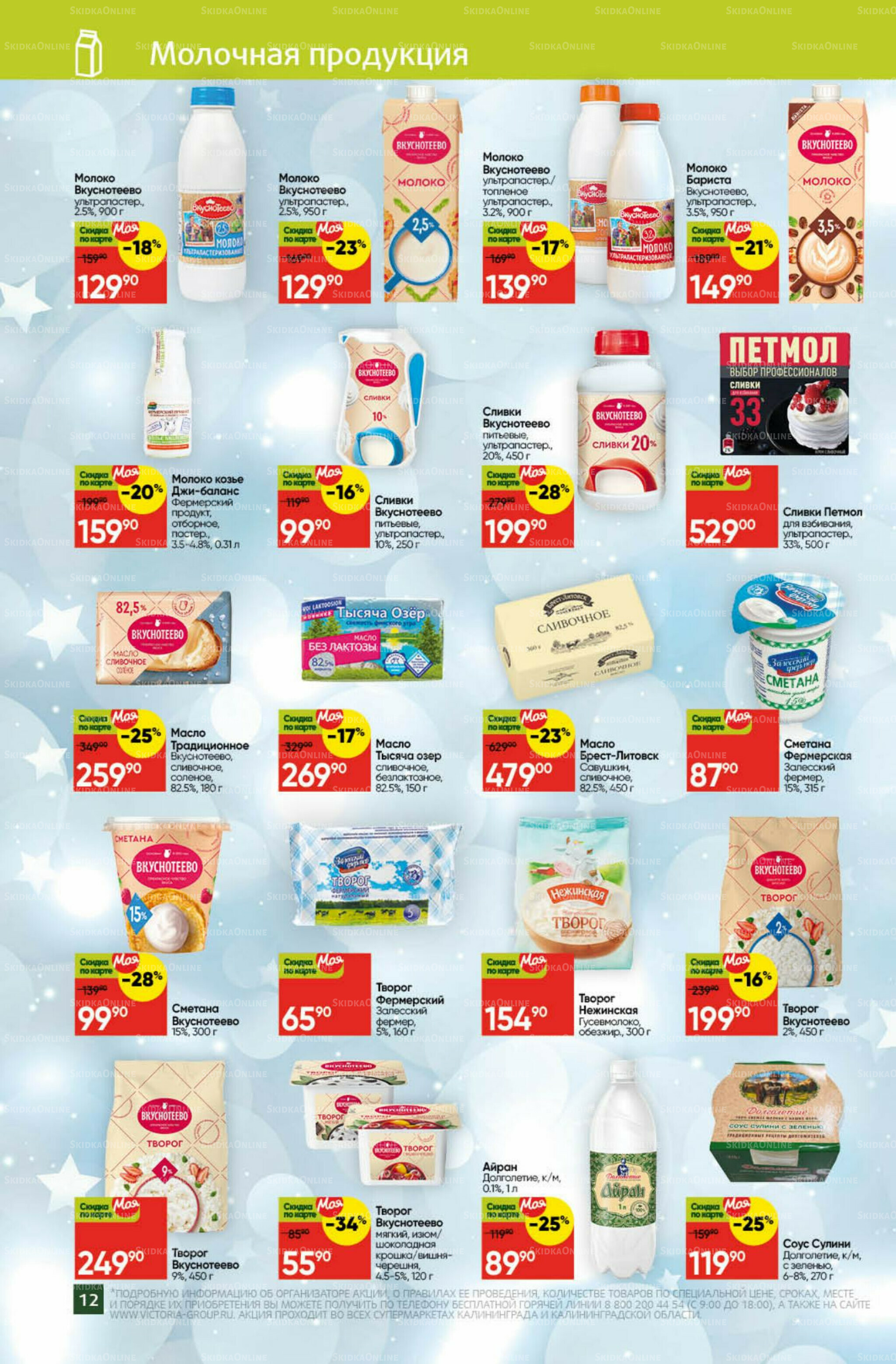 Фестиваль ноября 1  - 30 Ноября 2025 12