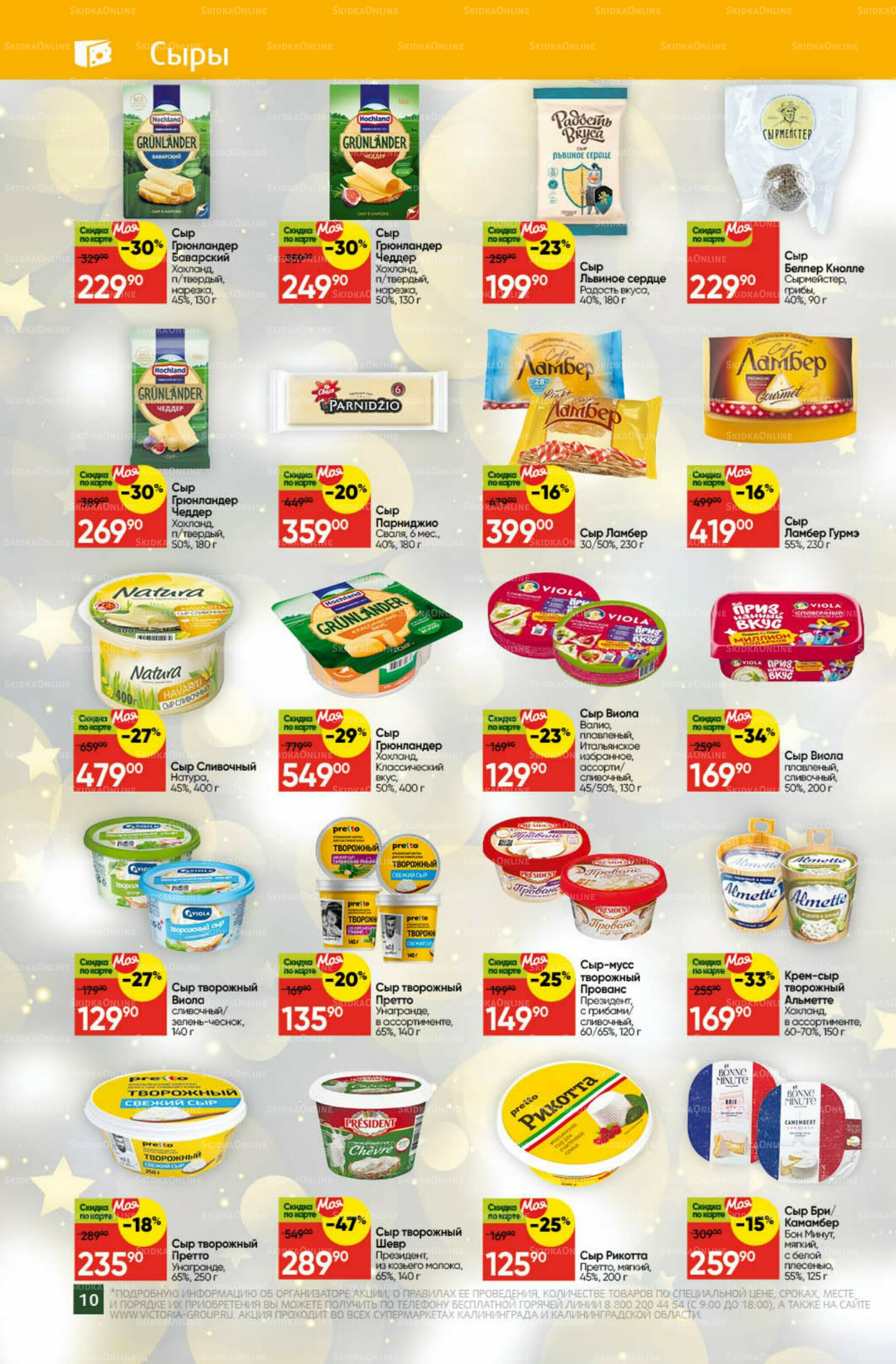 Фестиваль ноября 1  - 30 Ноября 2025 10