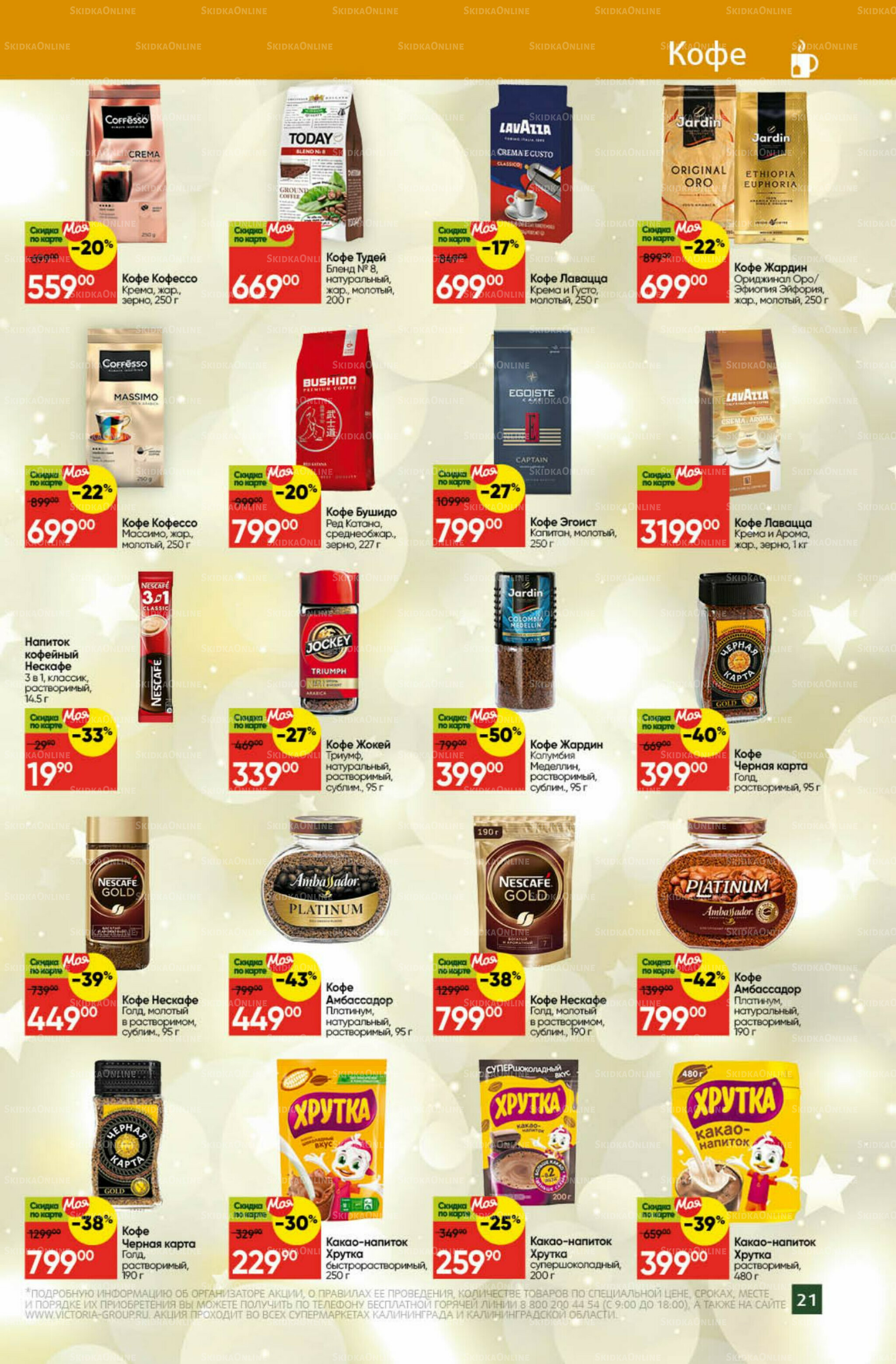 Фестиваль ноября 1  - 30 Ноября 2025 21