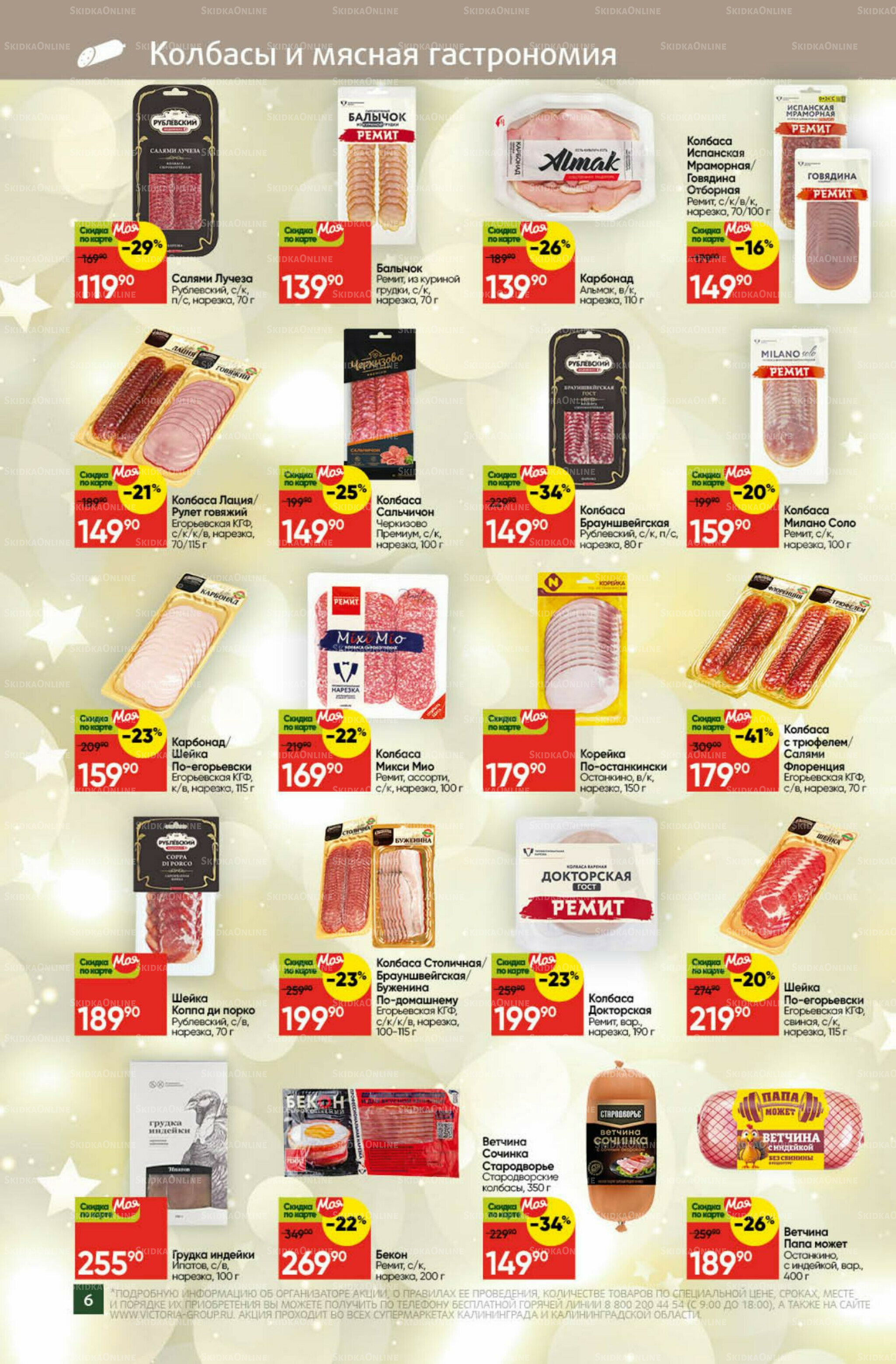 Фестиваль ноября 1  - 30 Ноября 2025 6