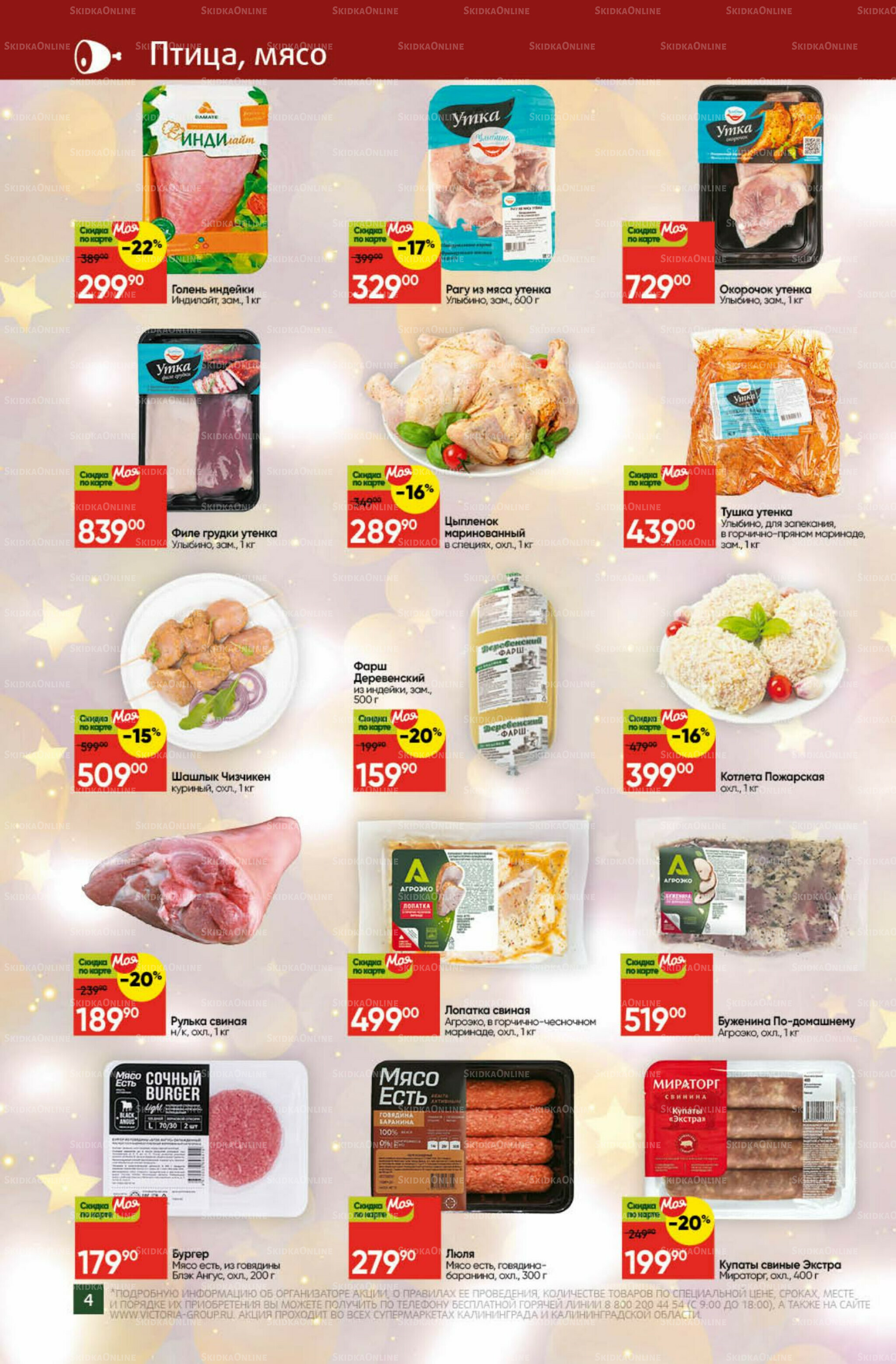 Фестиваль ноября 1  - 30 Ноября 2025 4