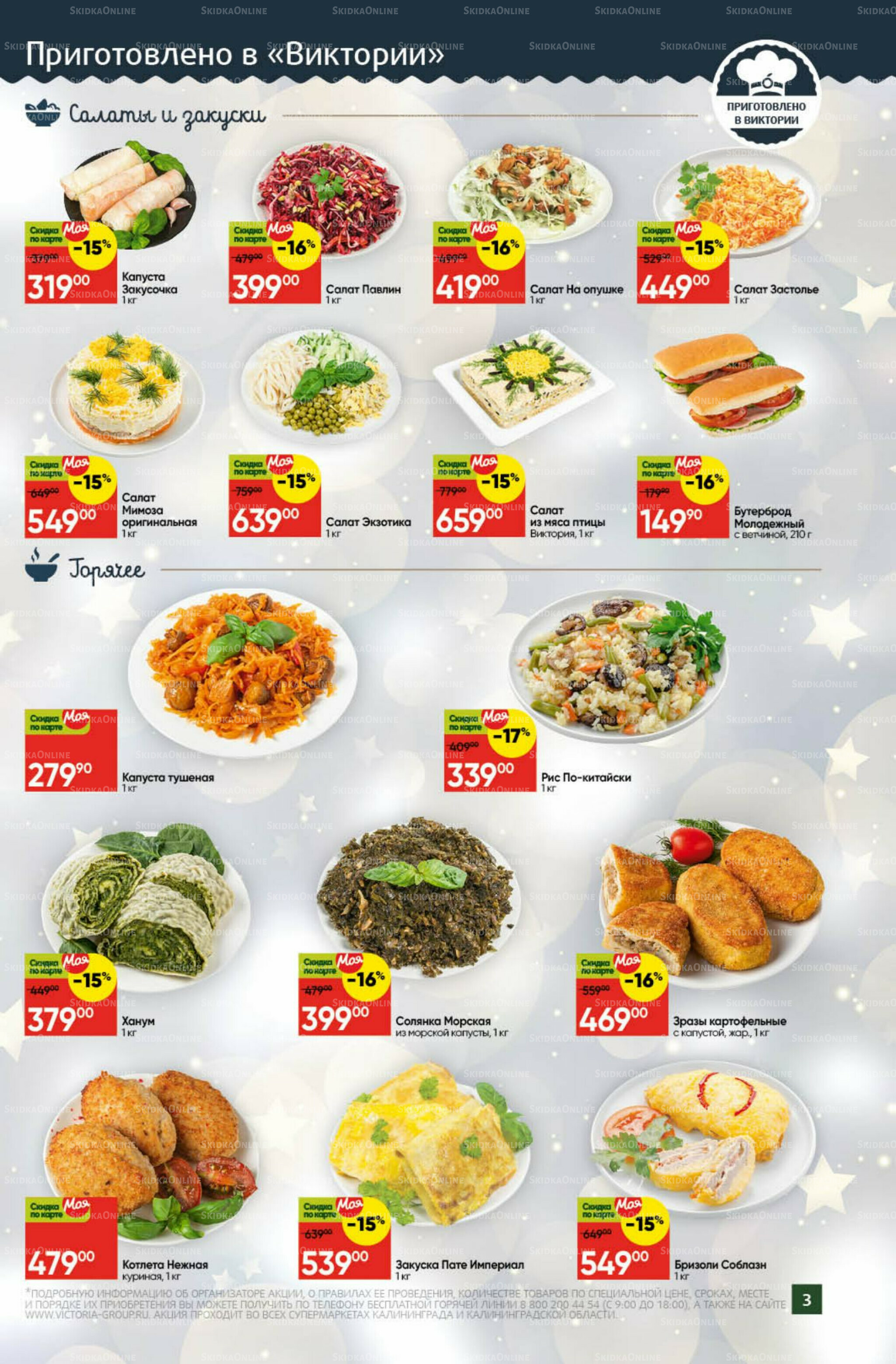 Фестиваль ноября 1  - 30 Ноября 2025 3