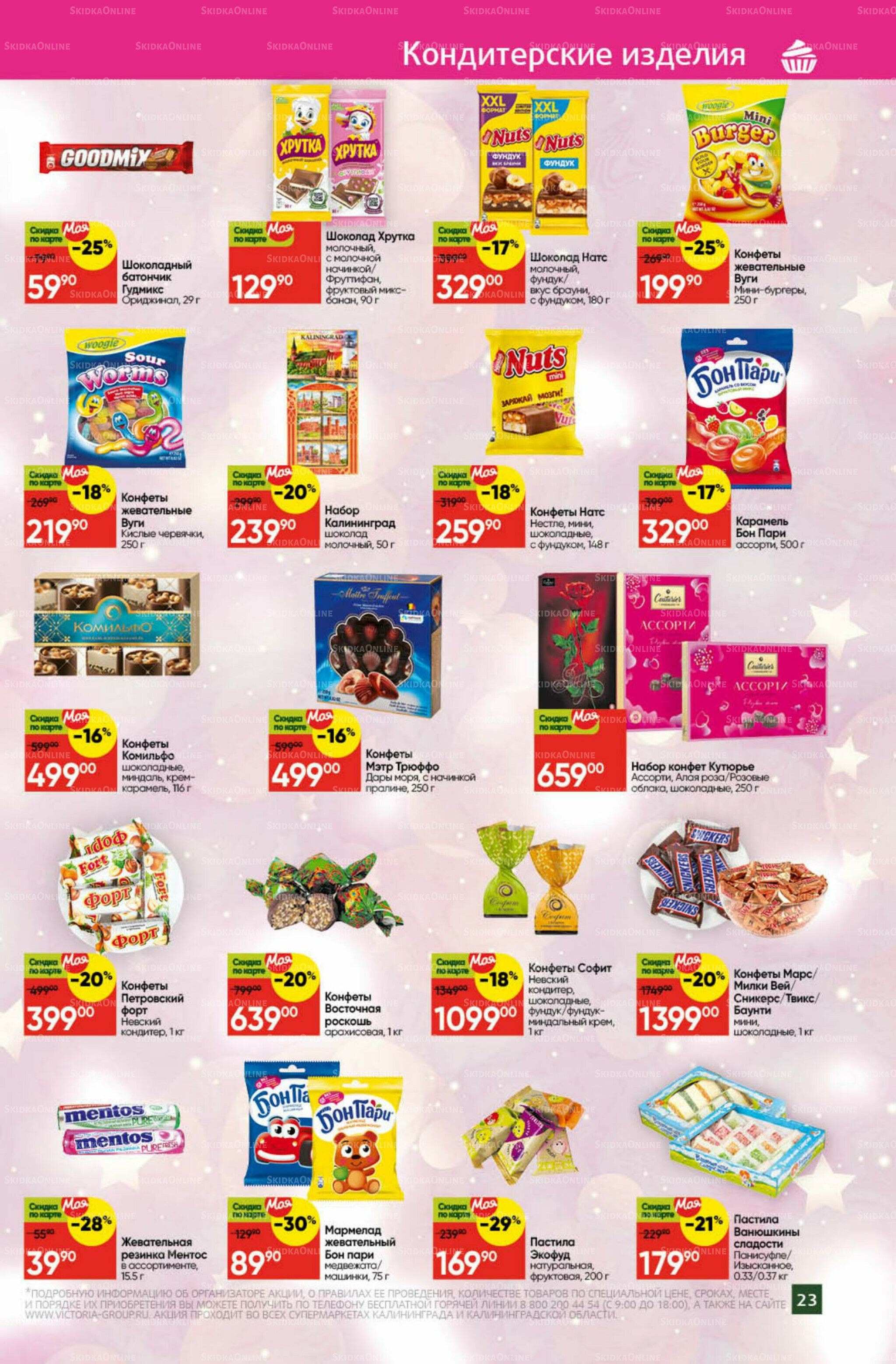 Фестиваль ноября 1  - 30 Ноября 2025 23