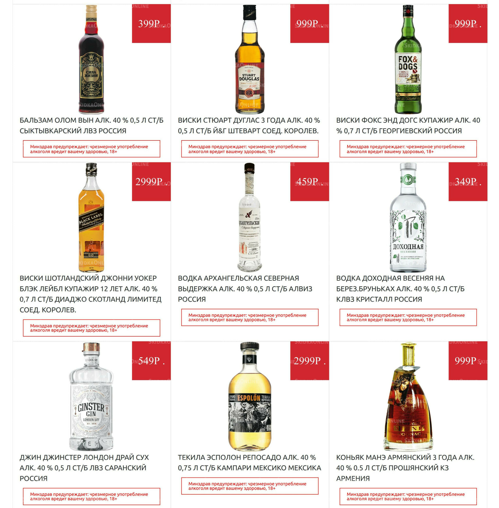Алкоголь 3  - 9 Ноября 2025 2