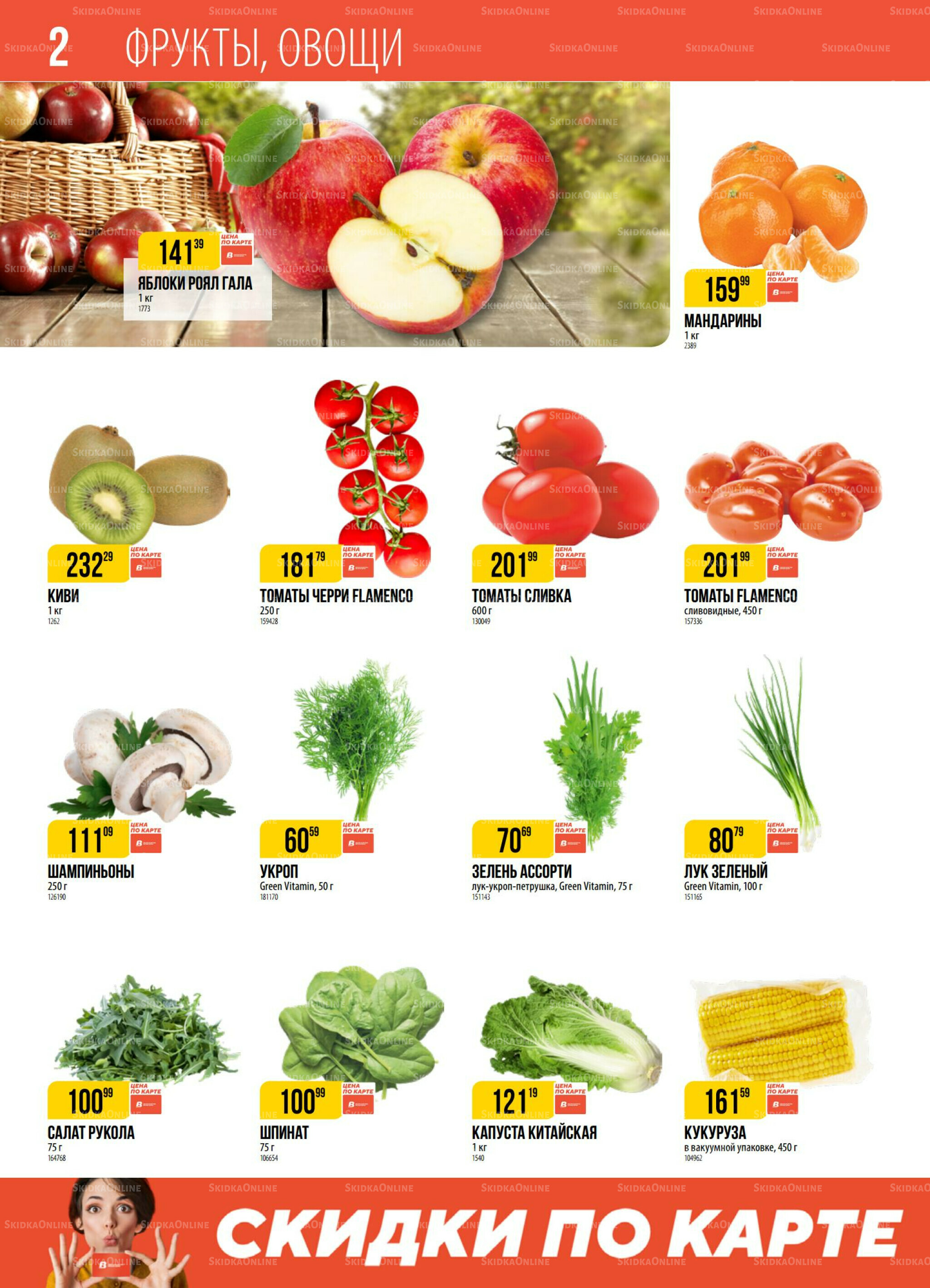 Акция 4  - 10 Ноября 2025 2