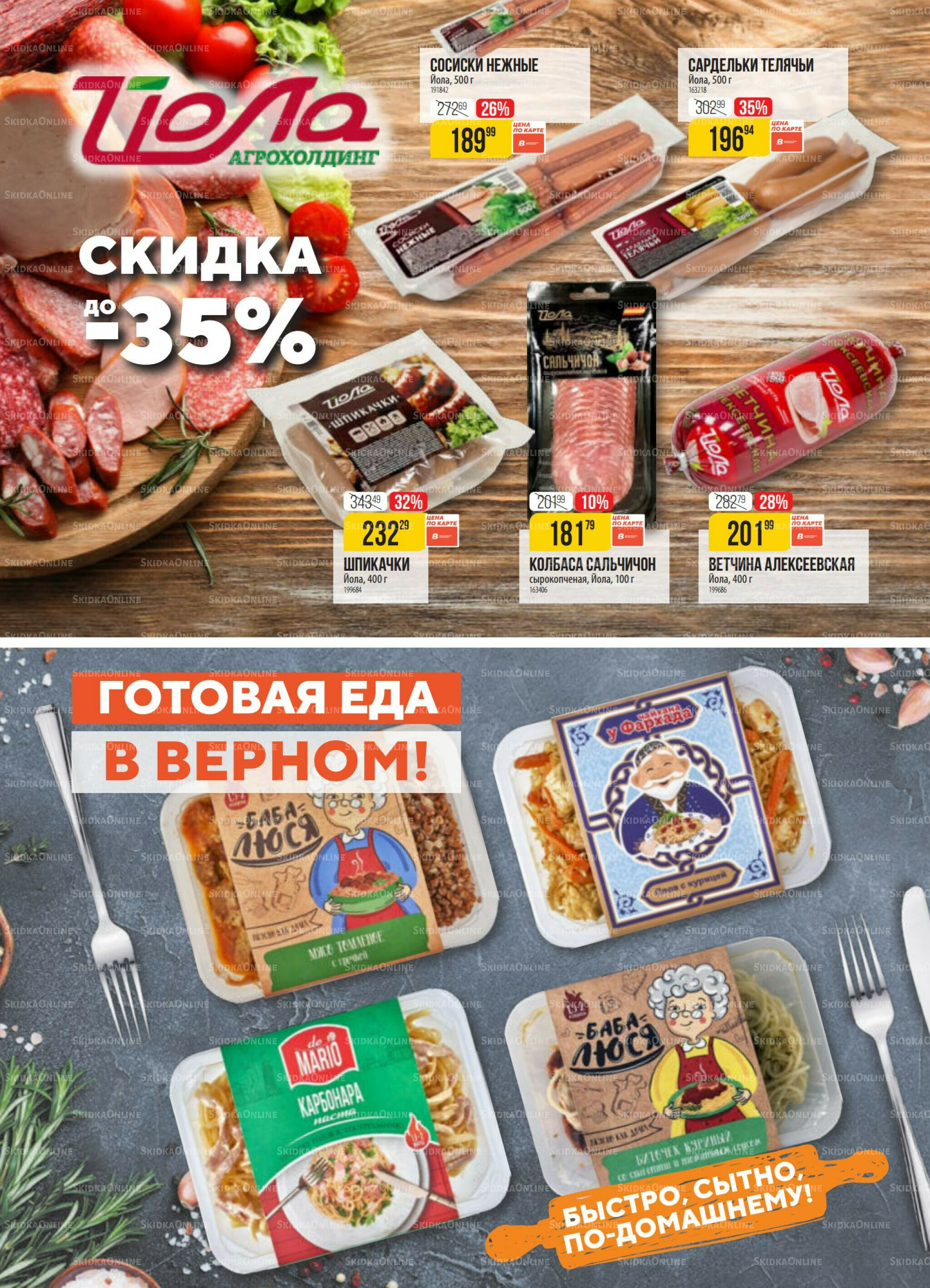 Акция 4  - 10 Ноября 2025 9