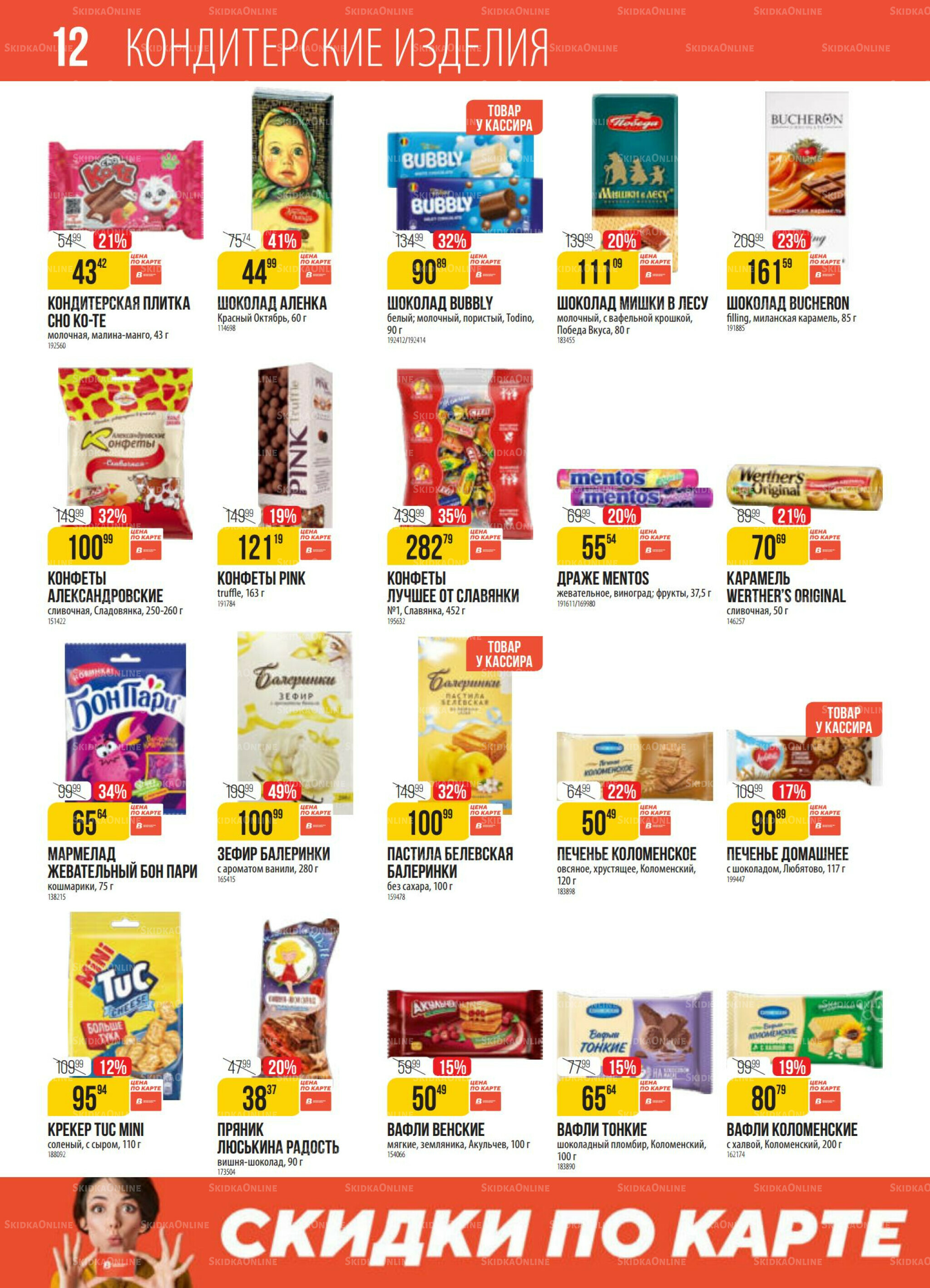 Акция 4  - 10 Ноября 2025 12