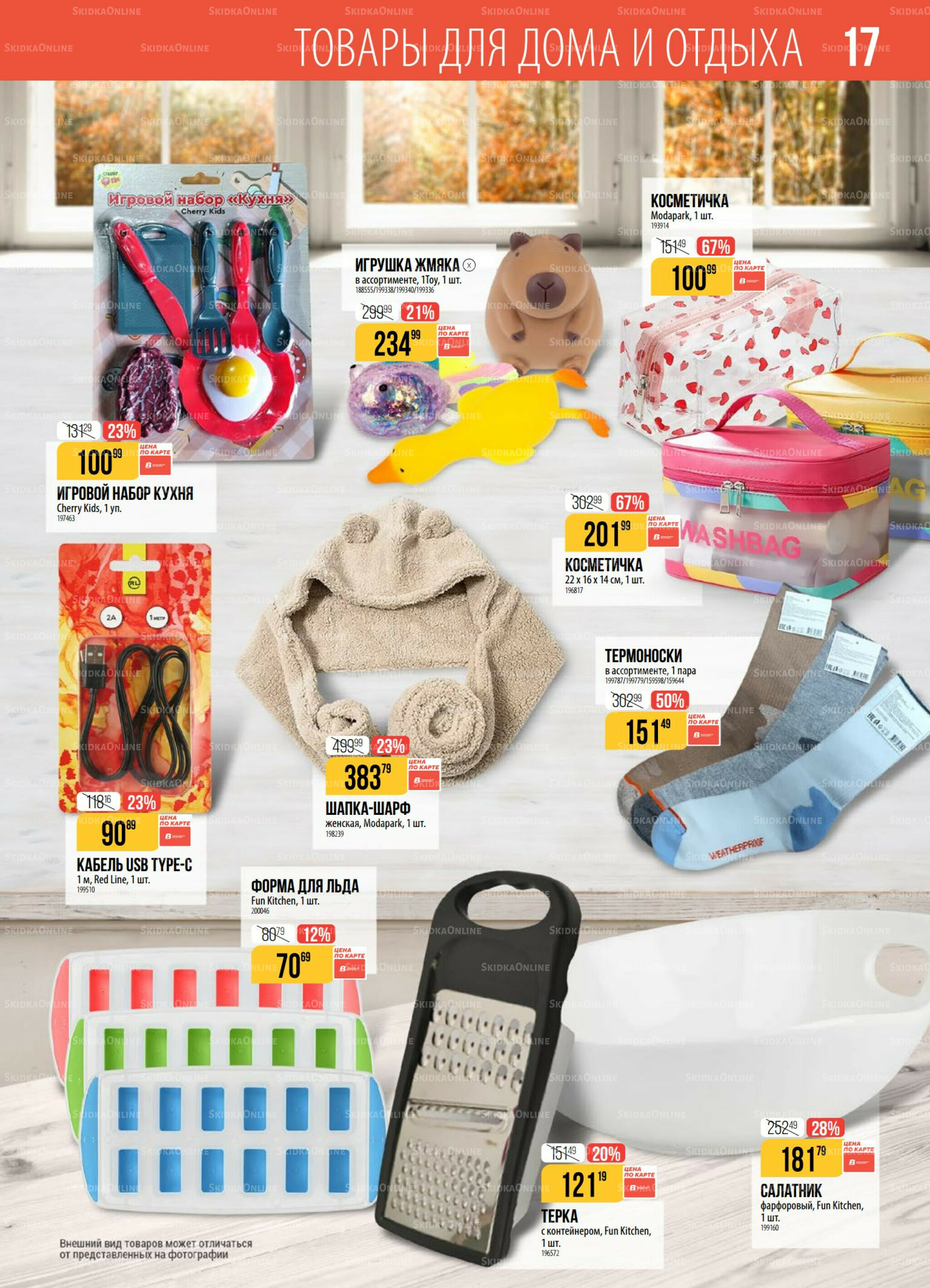 Акция 4  - 10 Ноября 2025 17