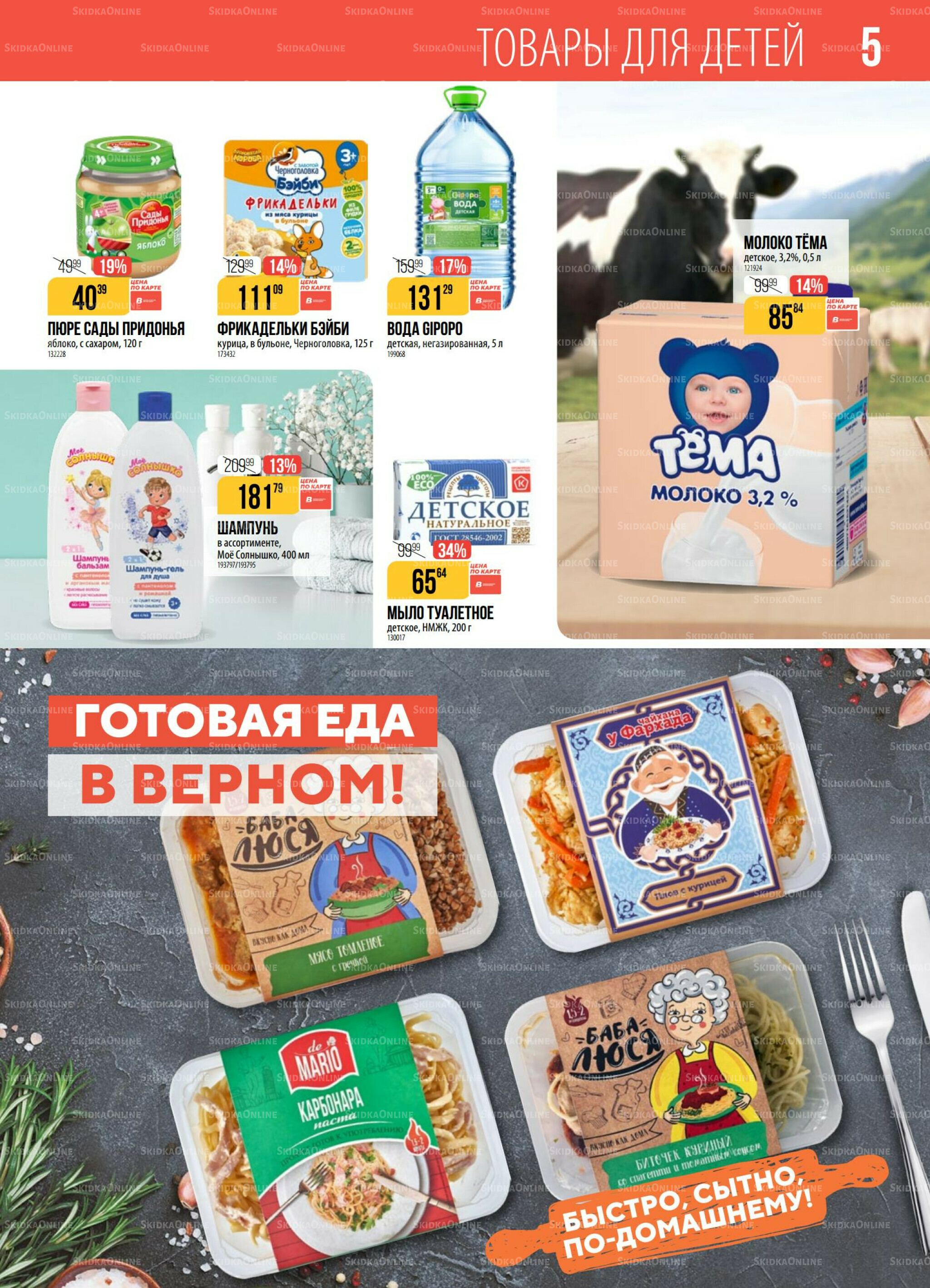 Акция 4  - 10 Ноября 2025 5