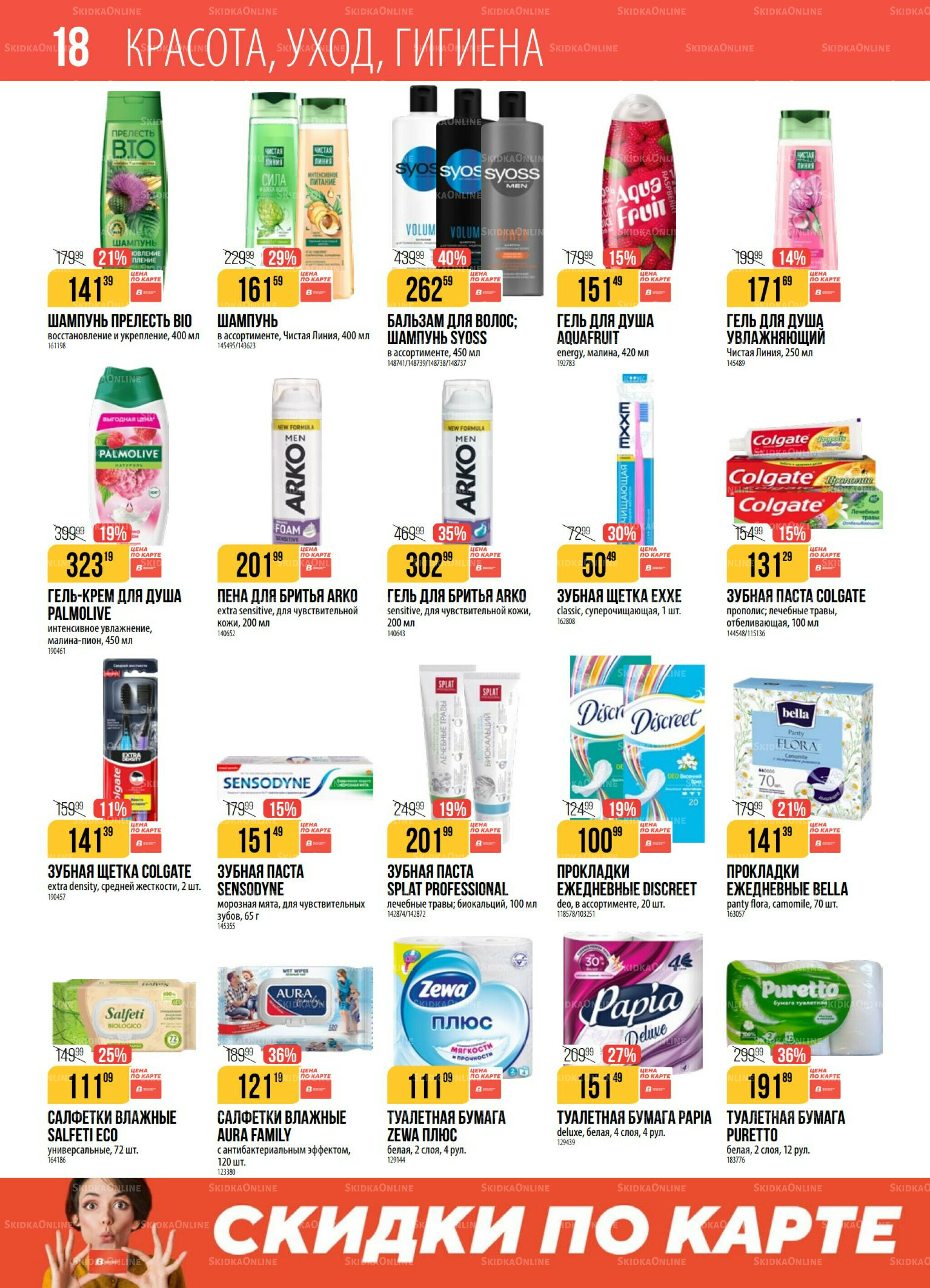 Акция 4  - 10 Ноября 2025 18