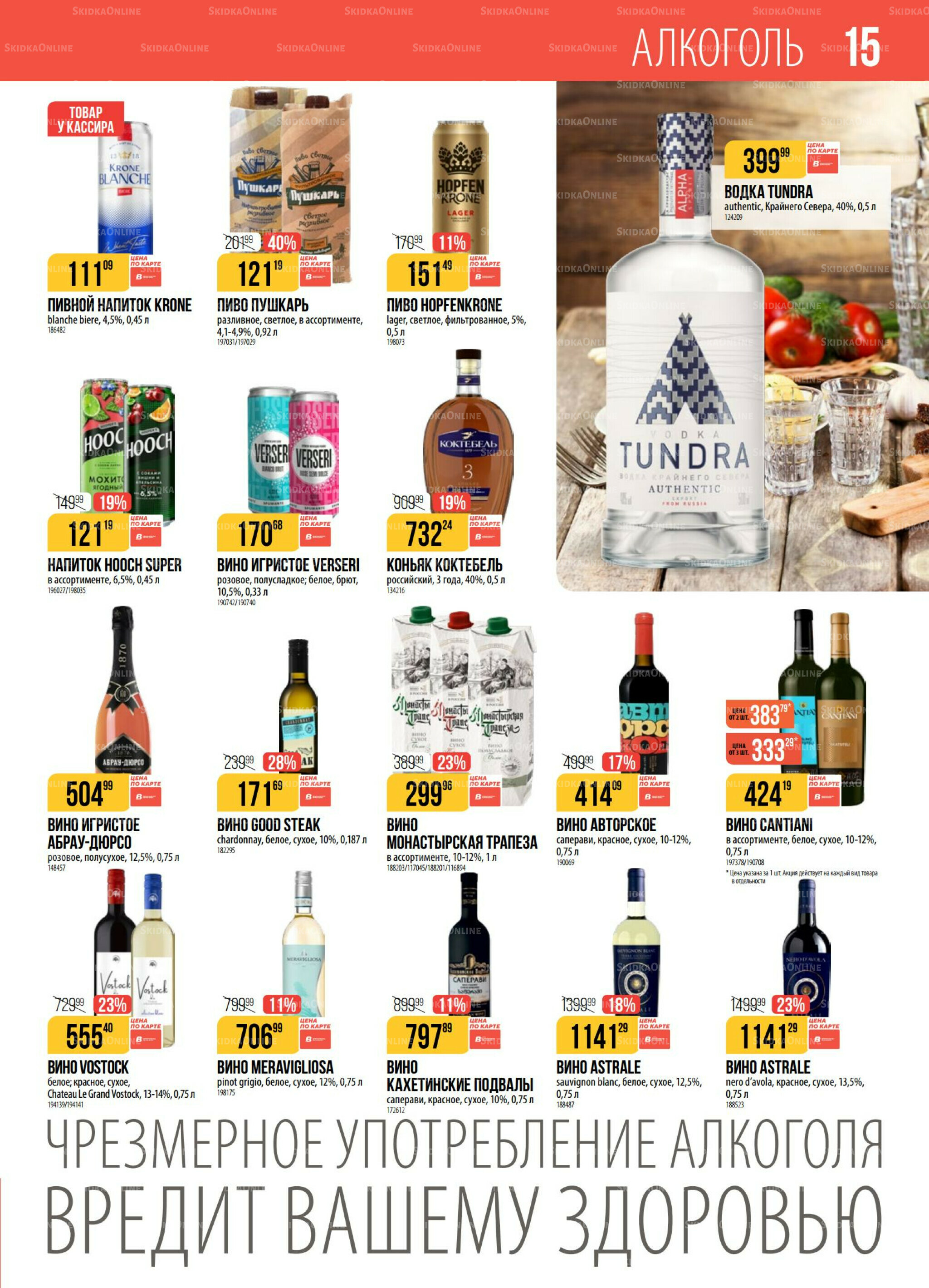 Акция 4  - 10 Ноября 2025 15