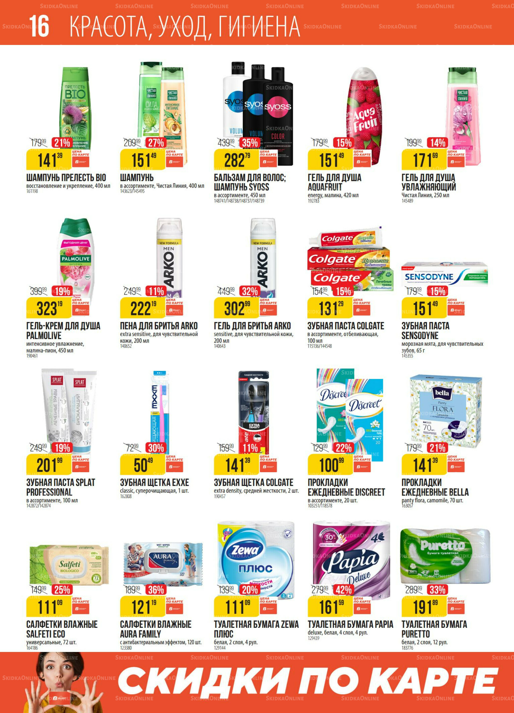 Акция 4  - 10 Ноября 2025 16