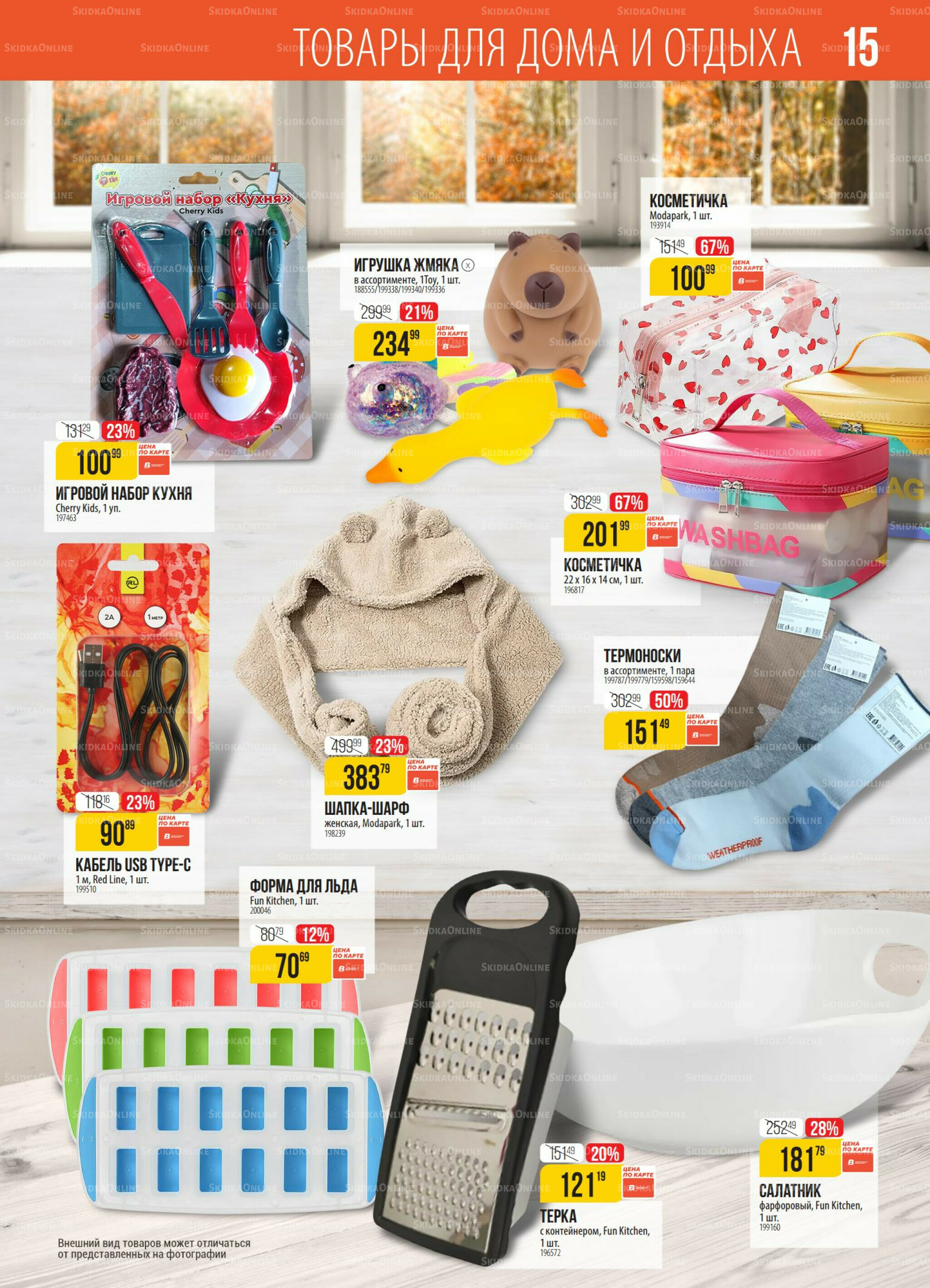 Акция 4  - 10 Ноября 2025 15