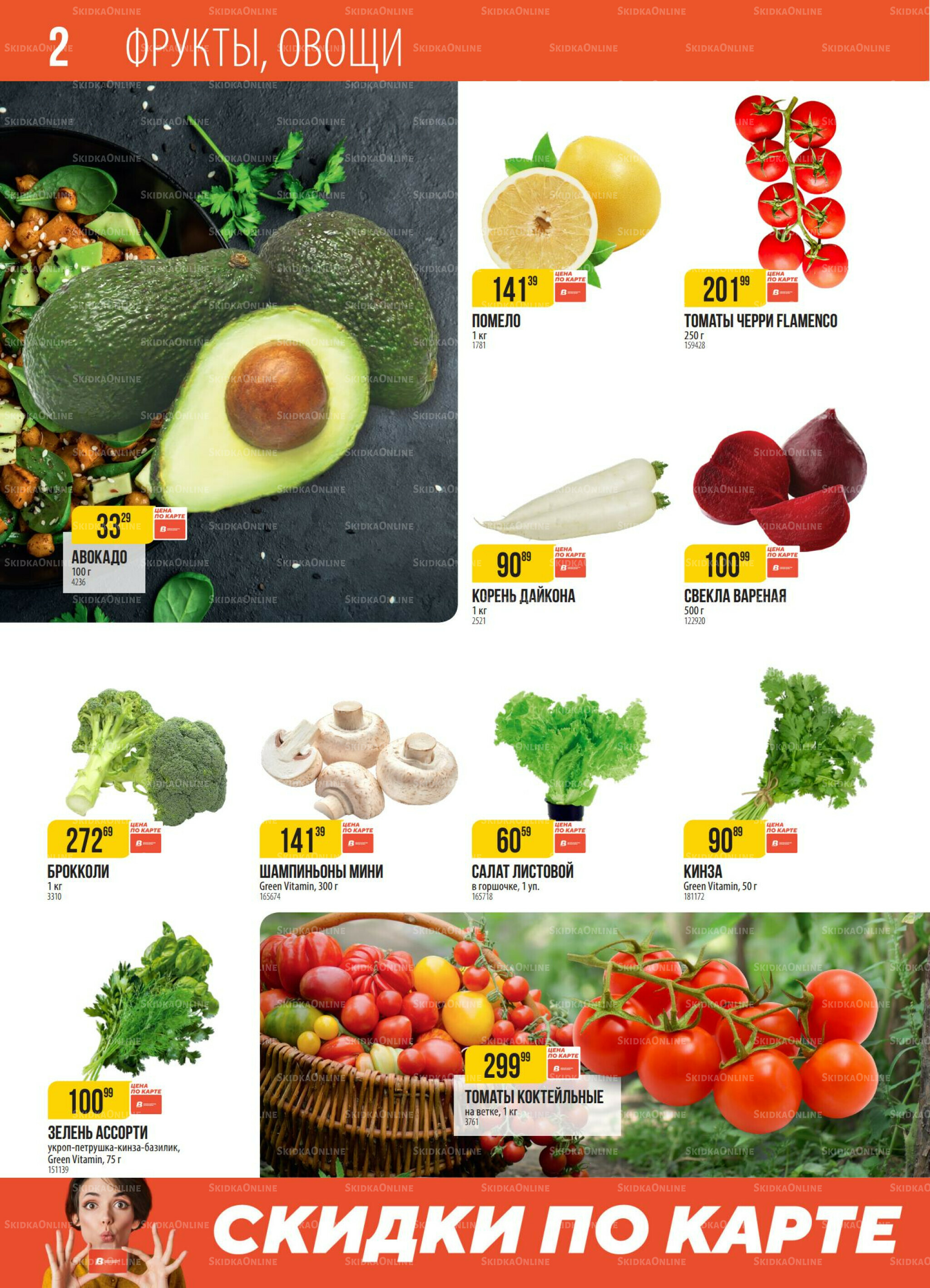 Акция 4  - 10 Ноября 2025 2