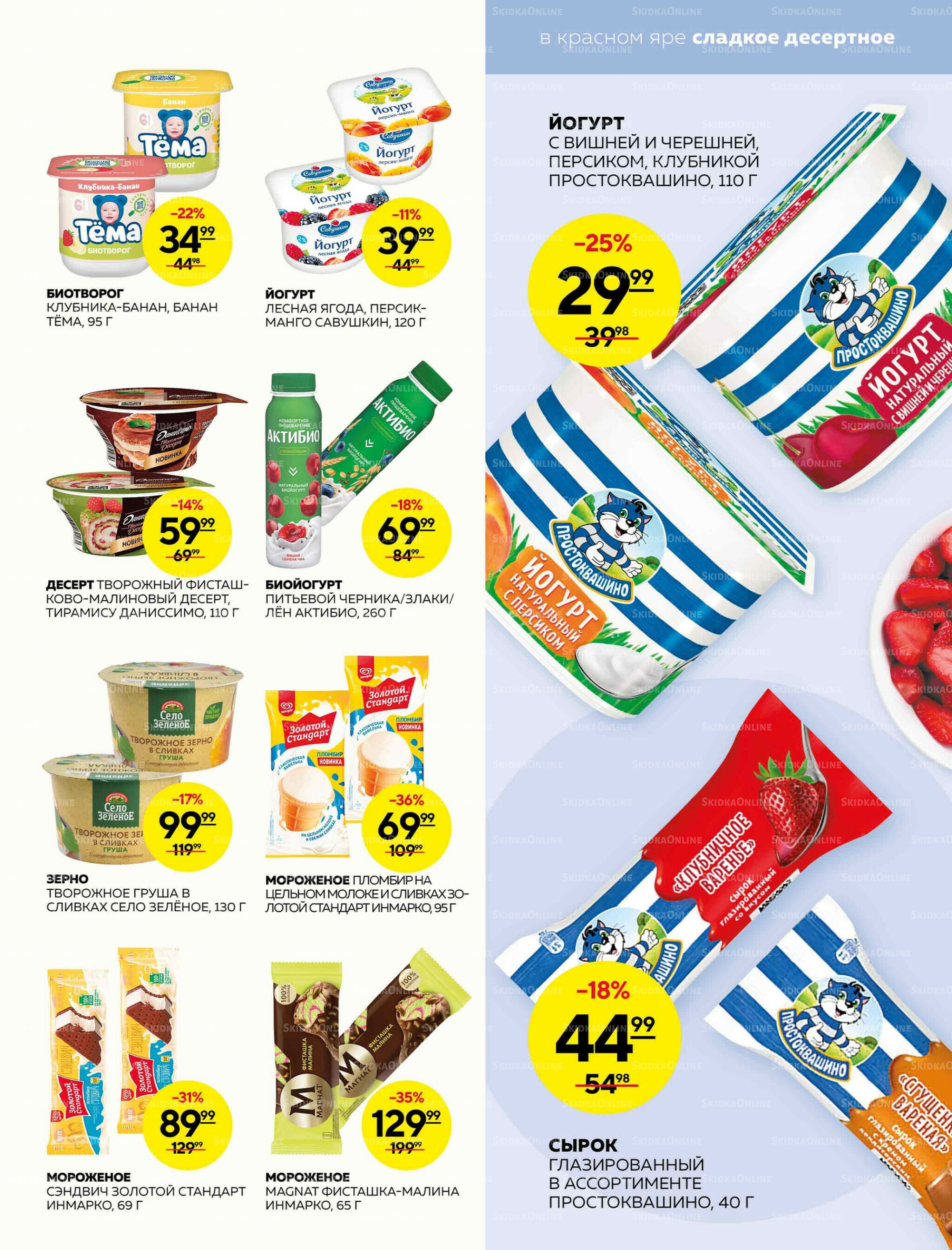 Каталог 6  - 12 Ноября 2025 5