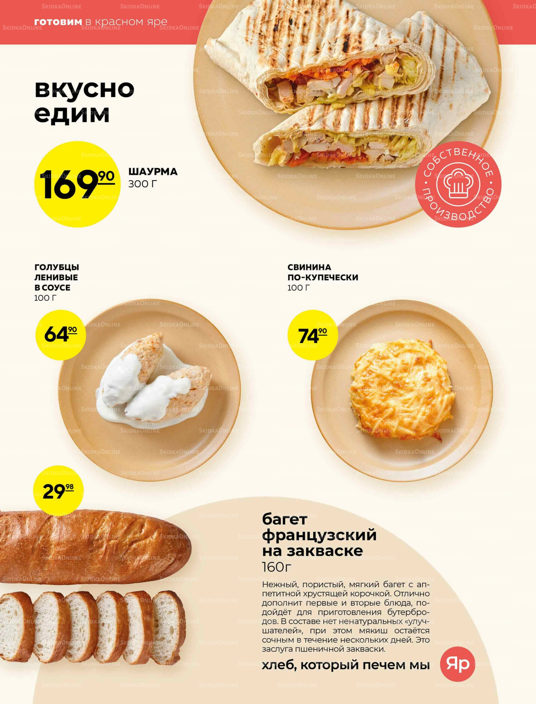 Каталог 6  - 12 Ноября 2025 6