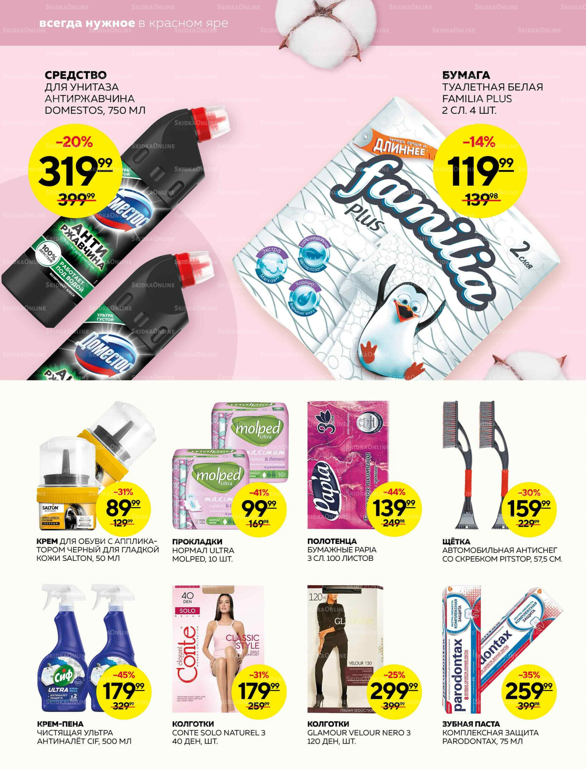 Каталог 6  - 12 Ноября 2025 22