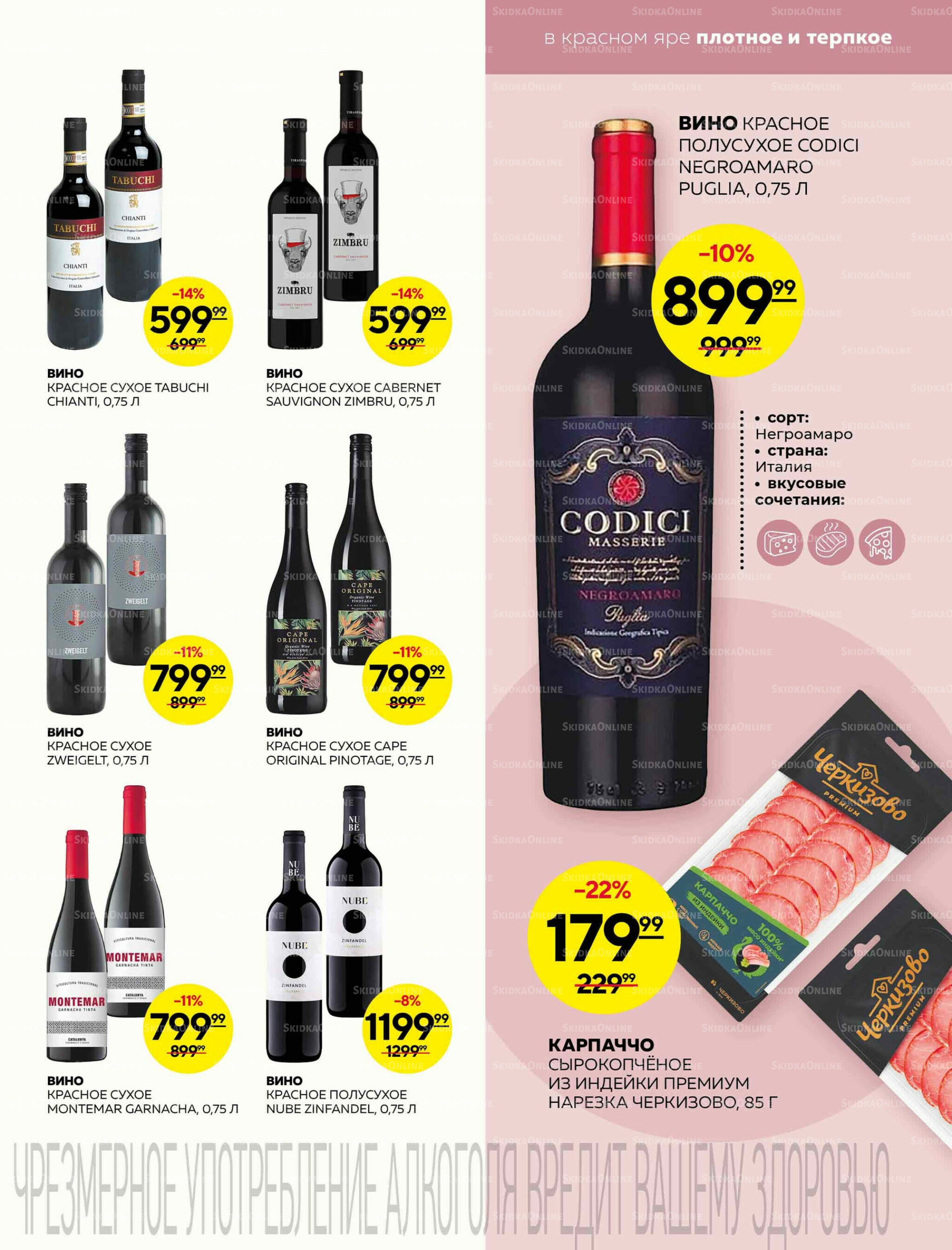 Каталог 6  - 12 Ноября 2025 21